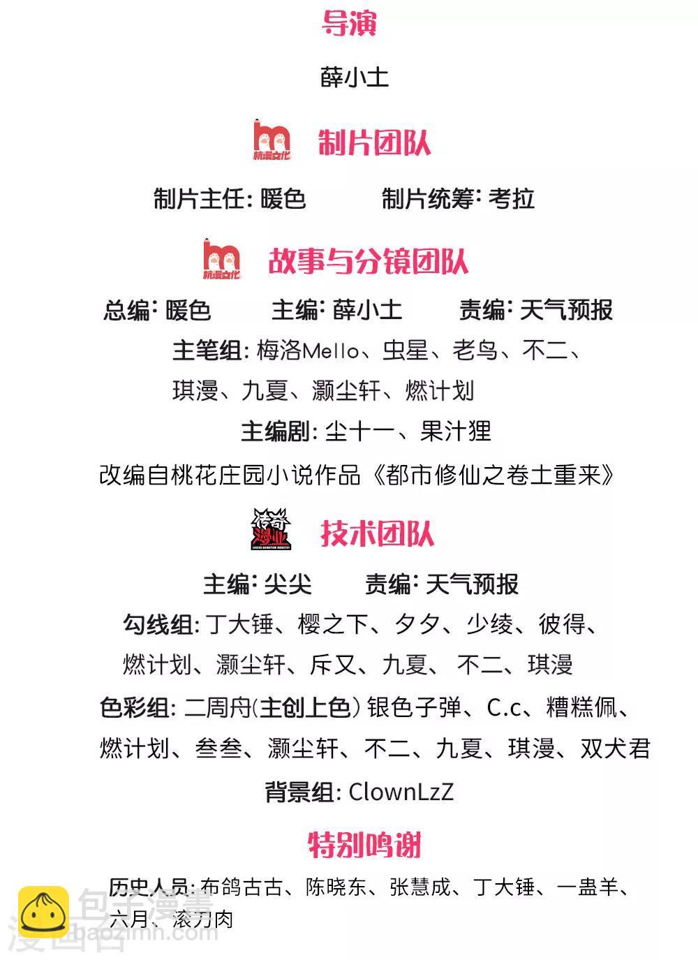 第215话 五灵炼化，修炼大成1