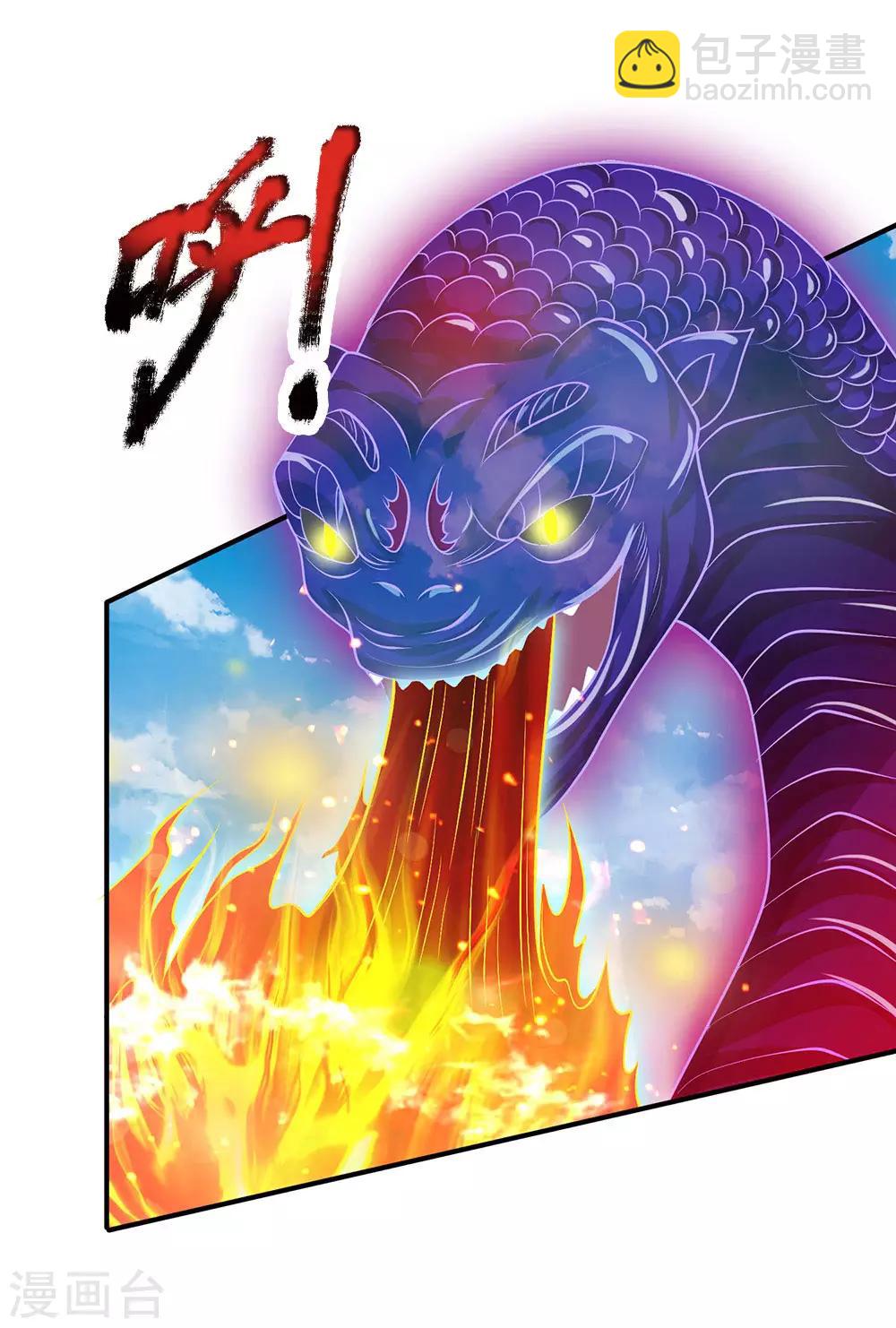 第215话 五灵炼化，修炼大成2