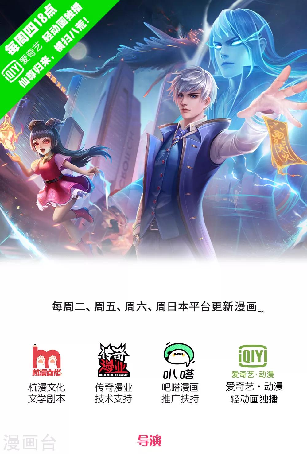 第218话 封印解除，苍莽之变0