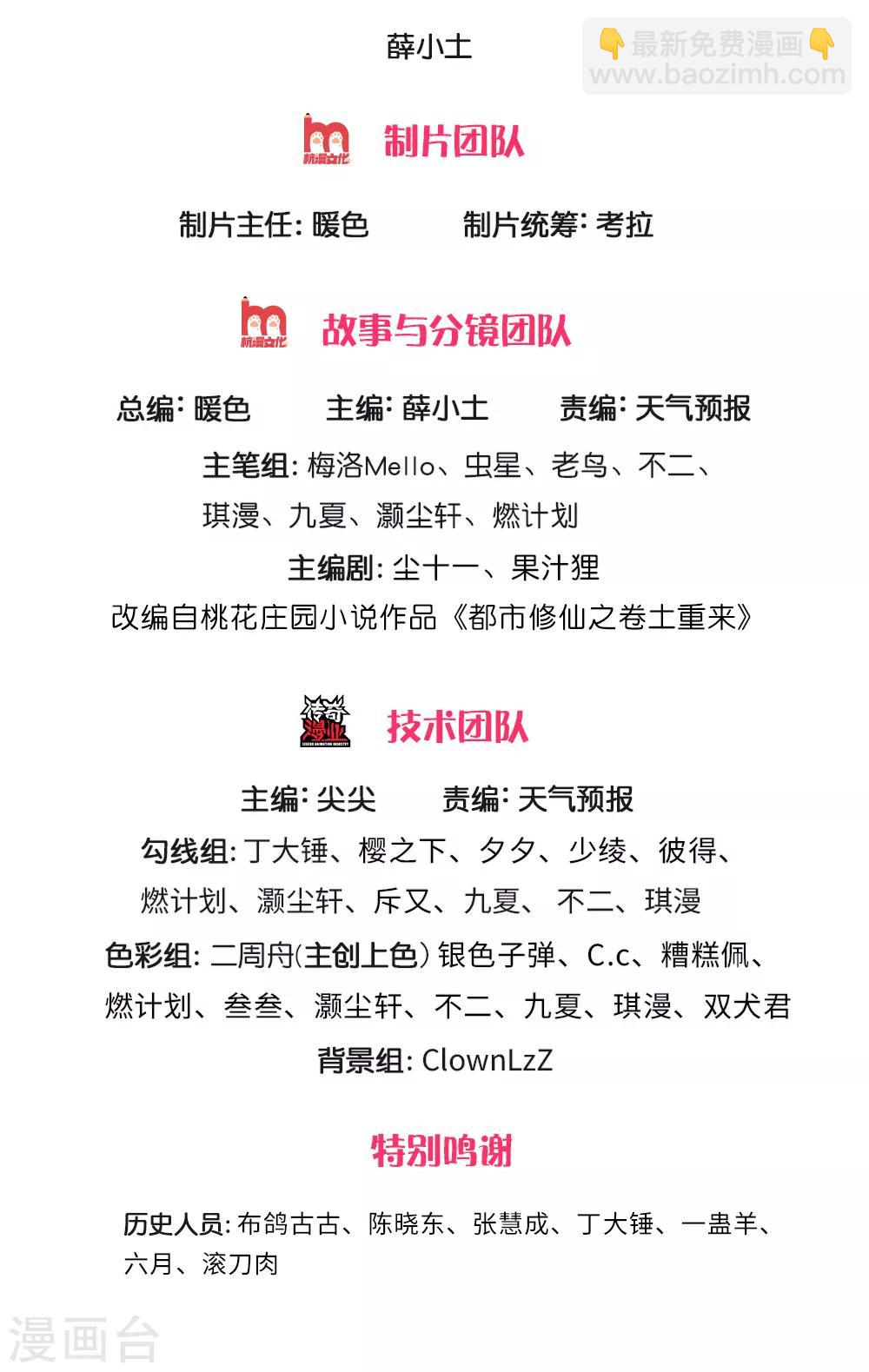 第218话 封印解除，苍莽之变1