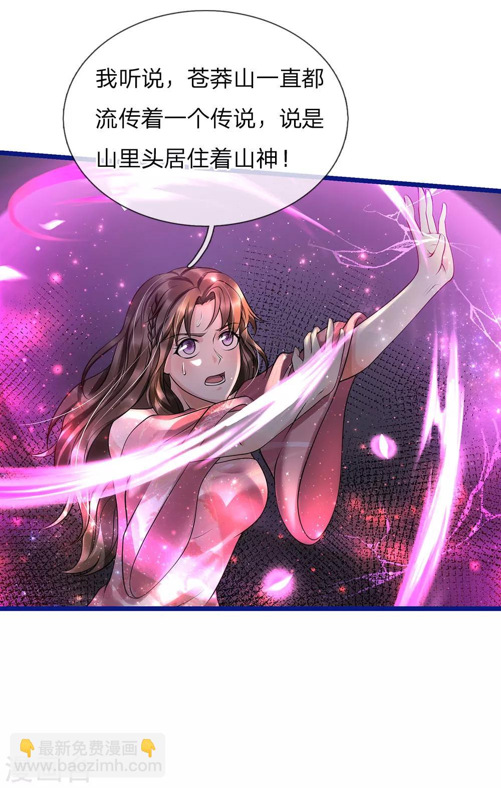 第218话 封印解除，苍莽之变12