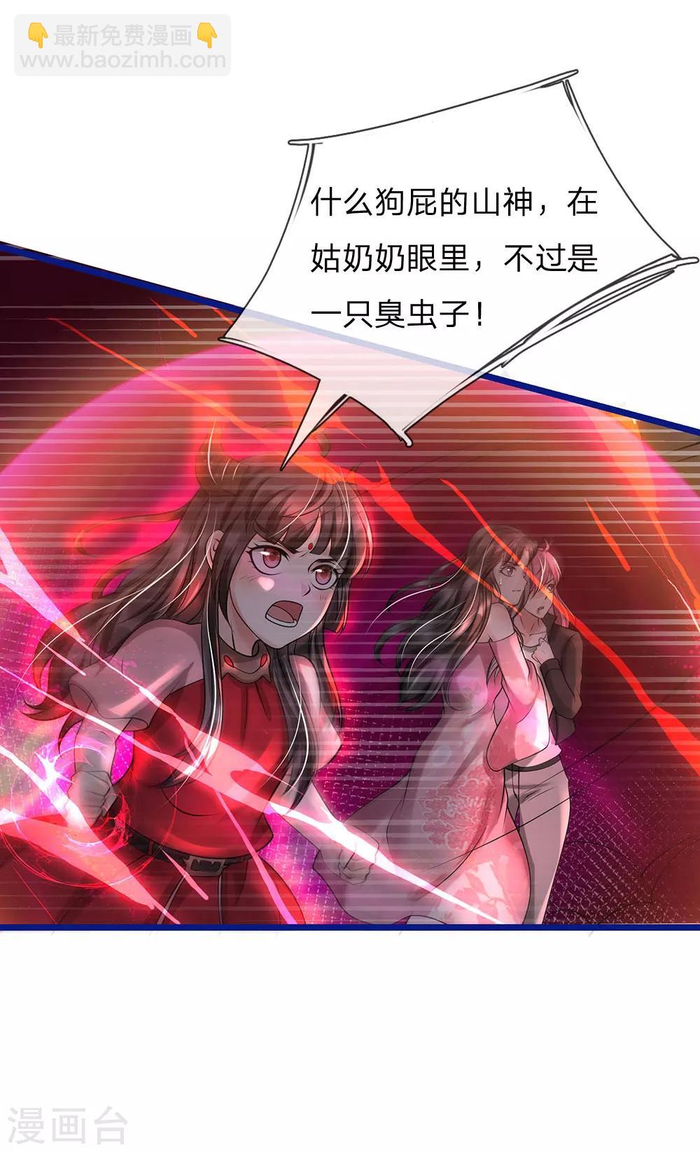 第218话 封印解除，苍莽之变15