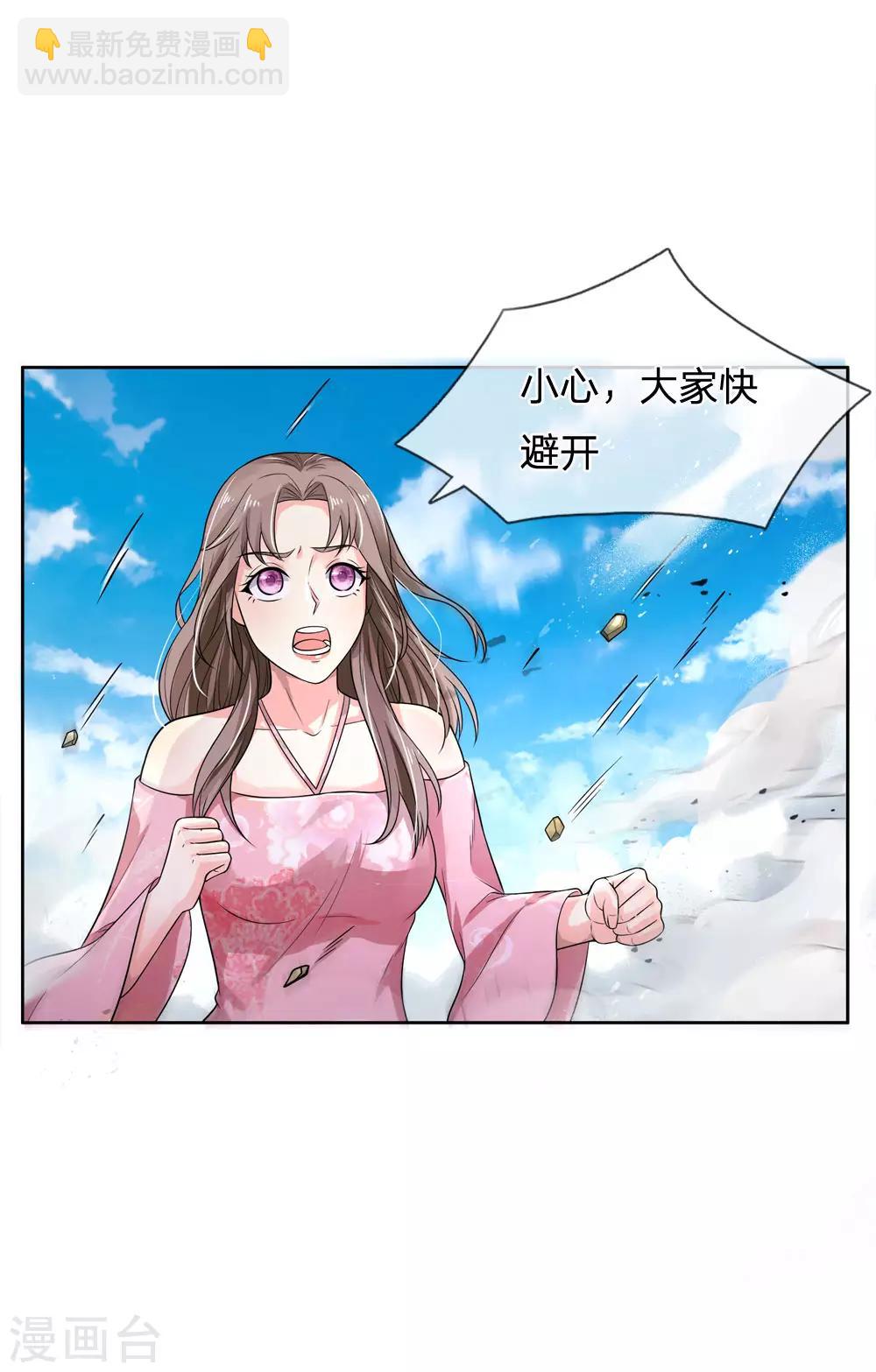 第218话 封印解除，苍莽之变2