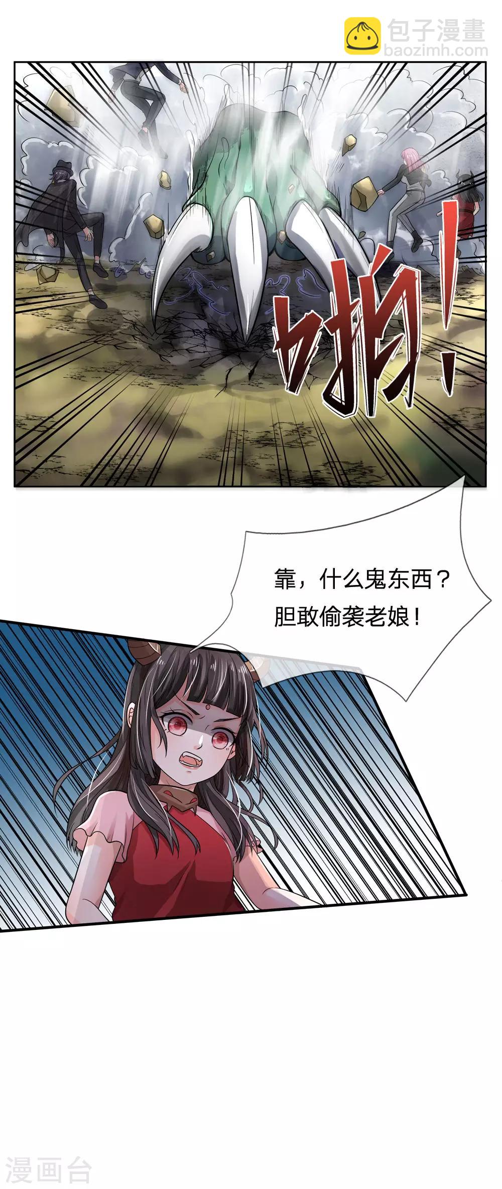 第218话 封印解除，苍莽之变3