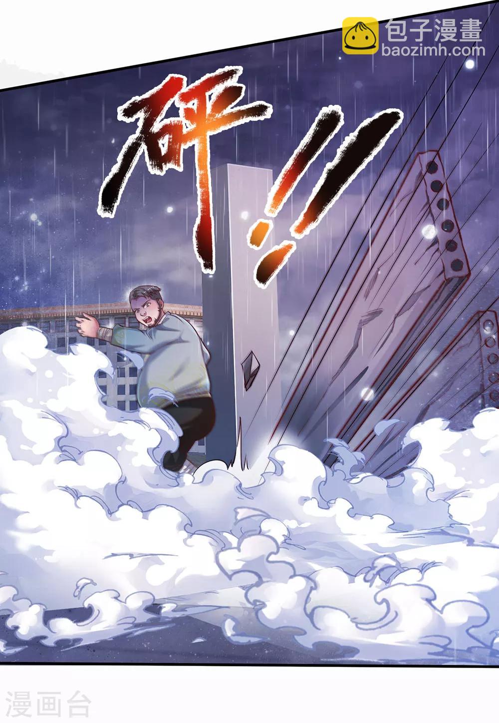 第224话 形意炮拳，沾边不得11