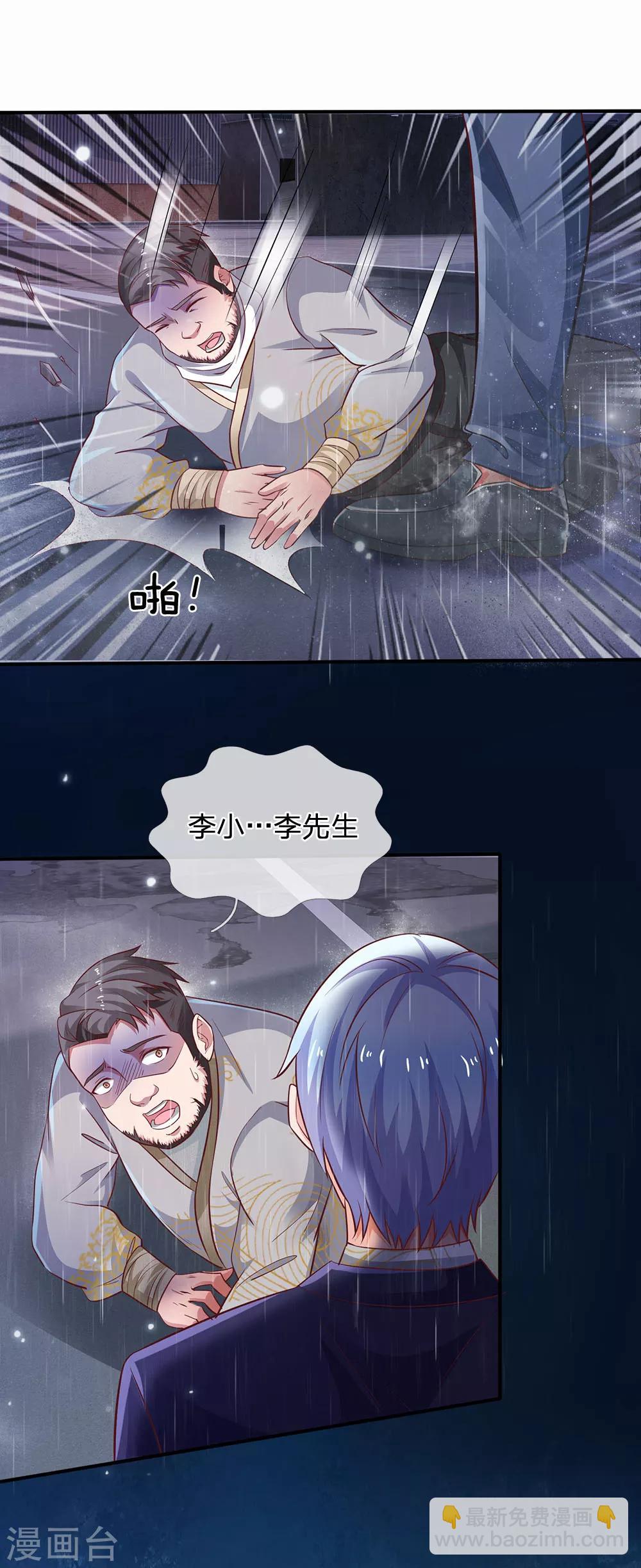 第224话 形意炮拳，沾边不得14
