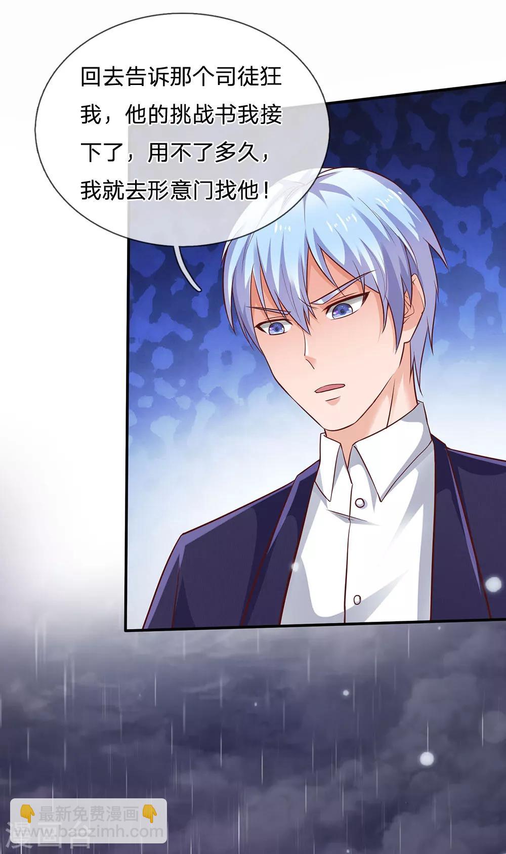 第224话 形意炮拳，沾边不得17