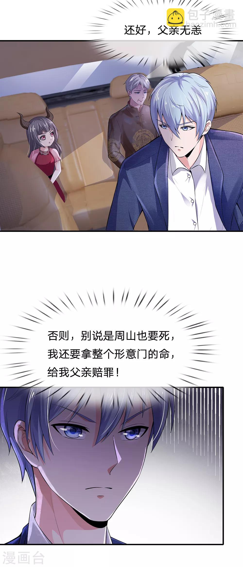 第224话 形意炮拳，沾边不得22