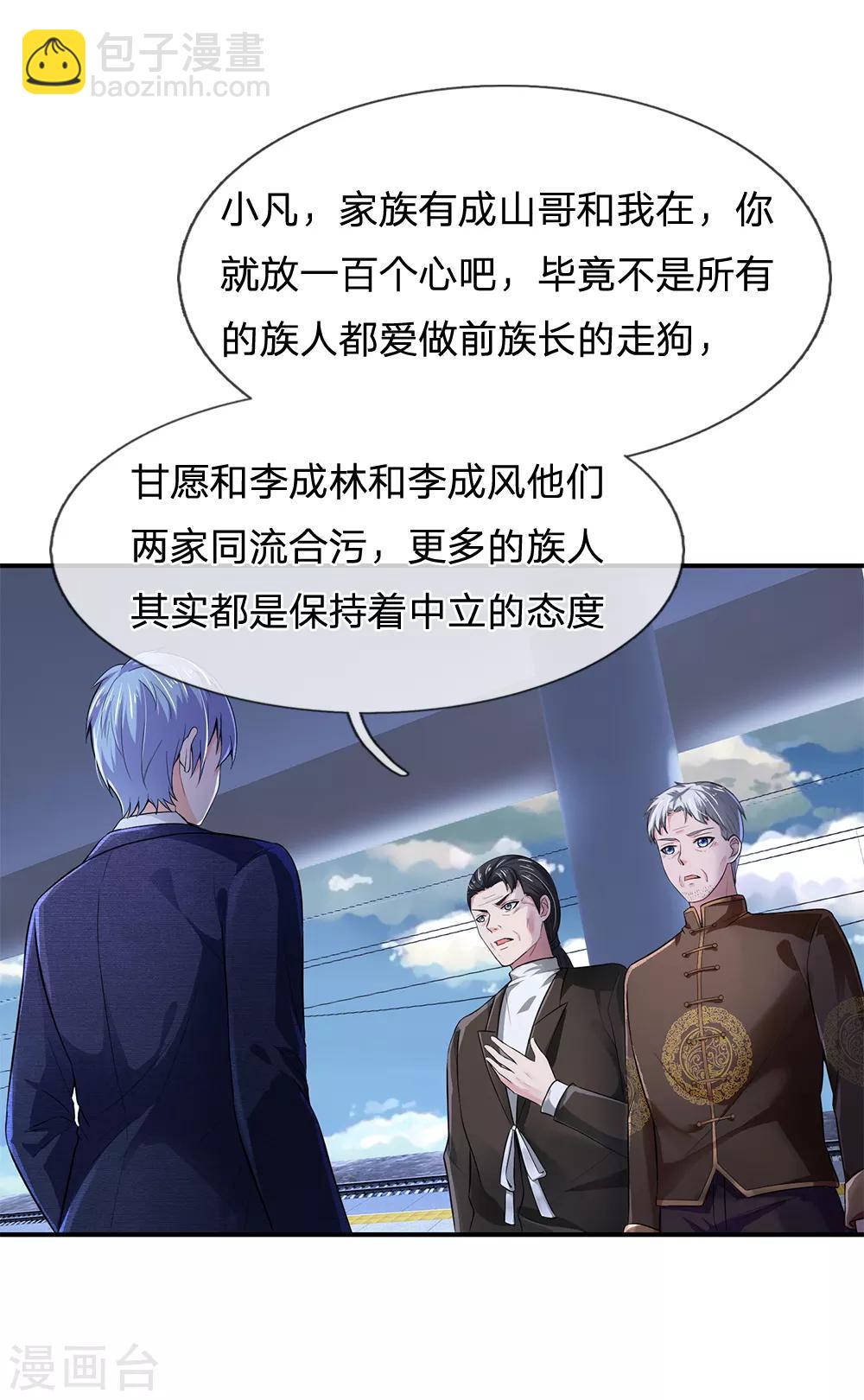 第224话 形意炮拳，沾边不得27
