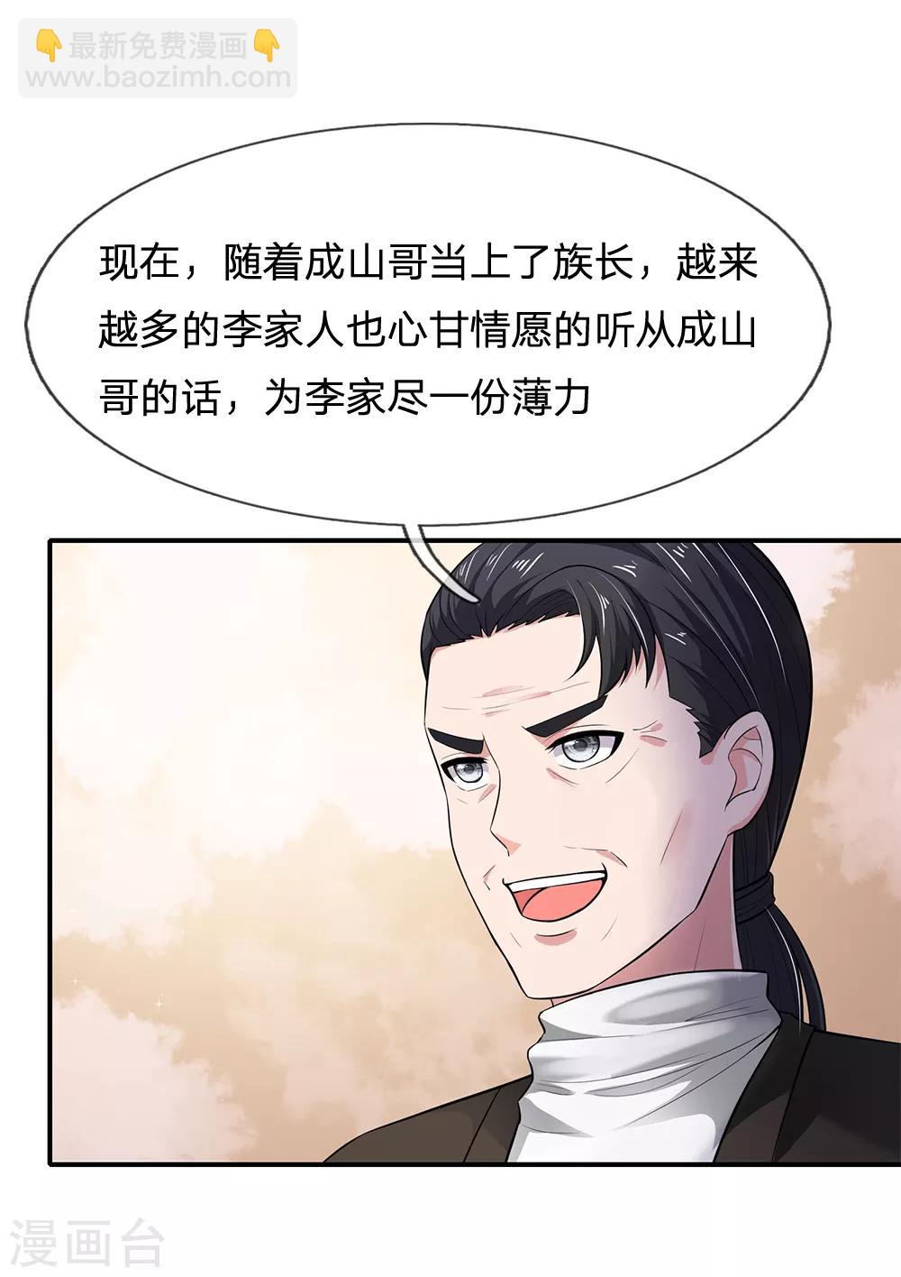 第224话 形意炮拳，沾边不得28