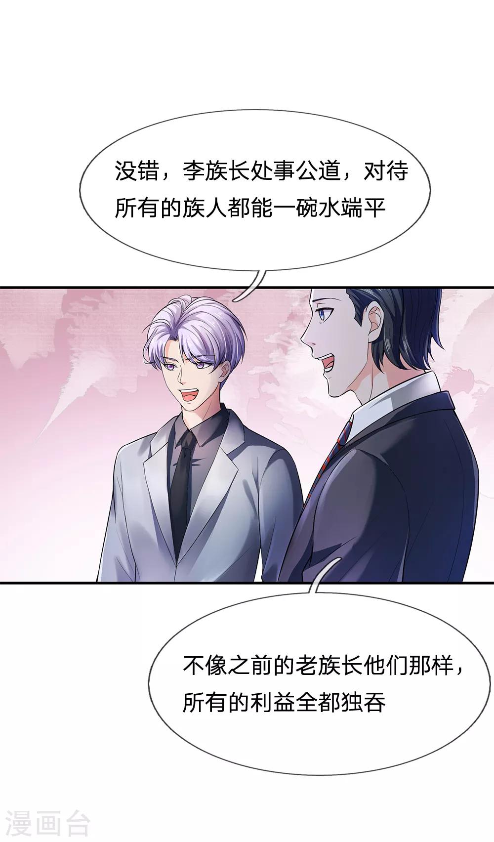 第224话 形意炮拳，沾边不得29