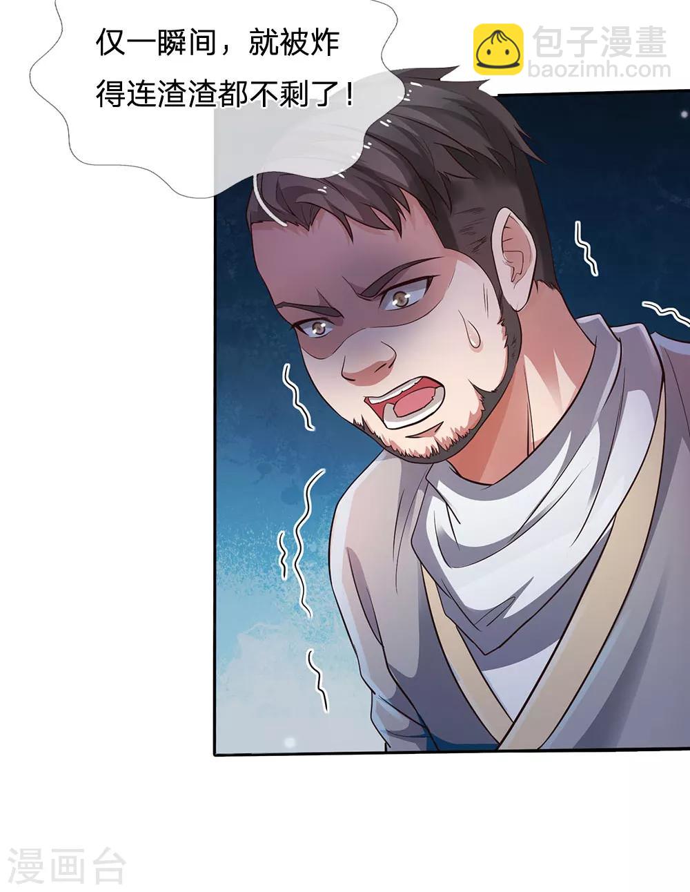 第224话 形意炮拳，沾边不得9