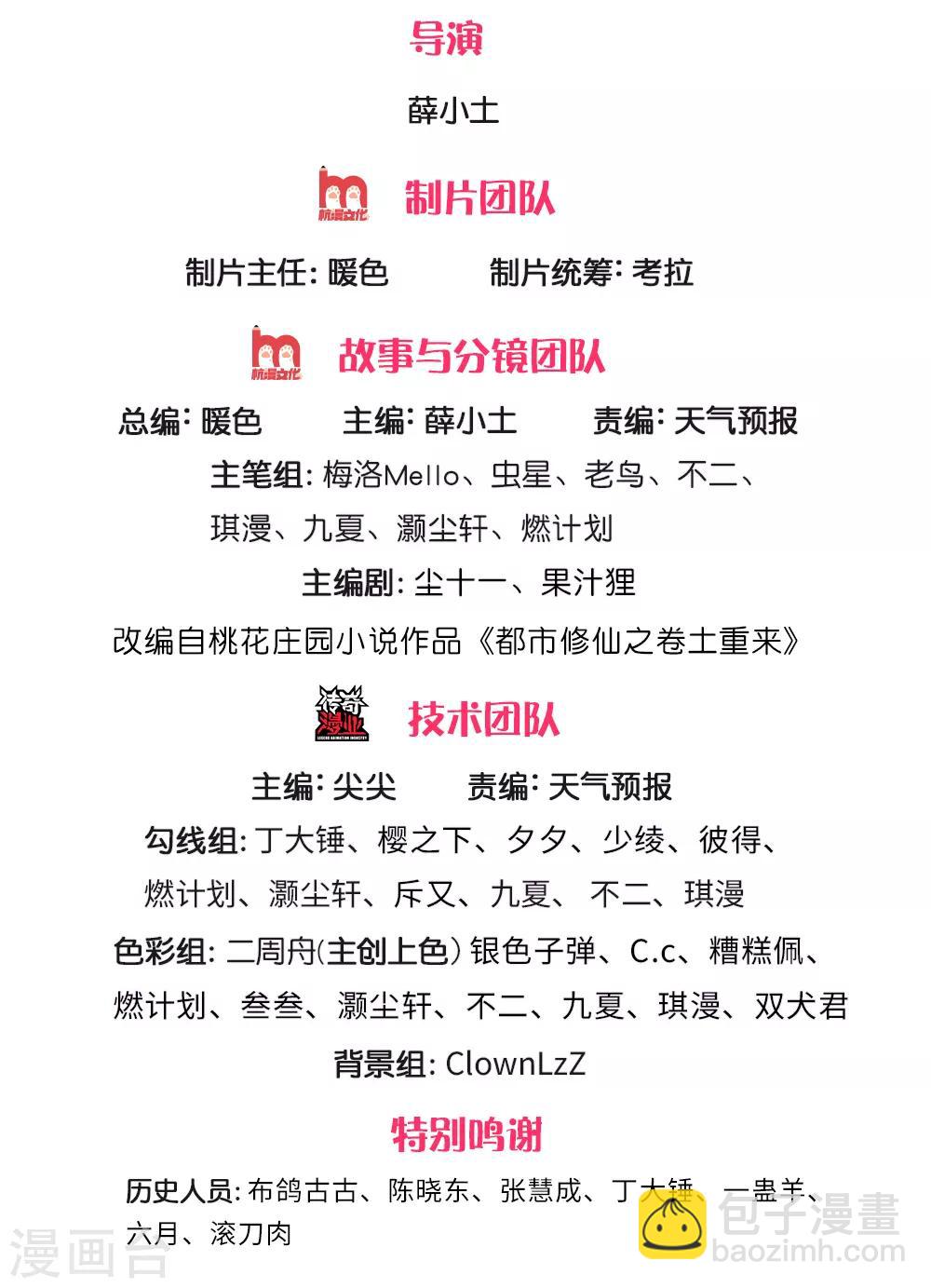 第227话 找点乐子，欧拉欧拉1