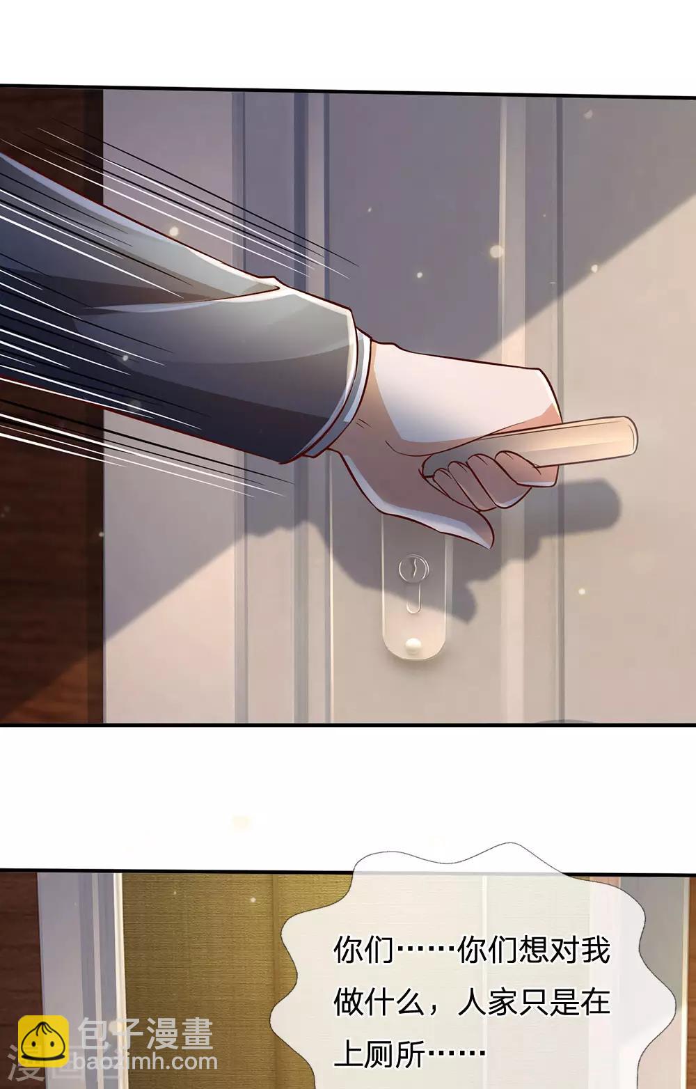 第227话 找点乐子，欧拉欧拉22