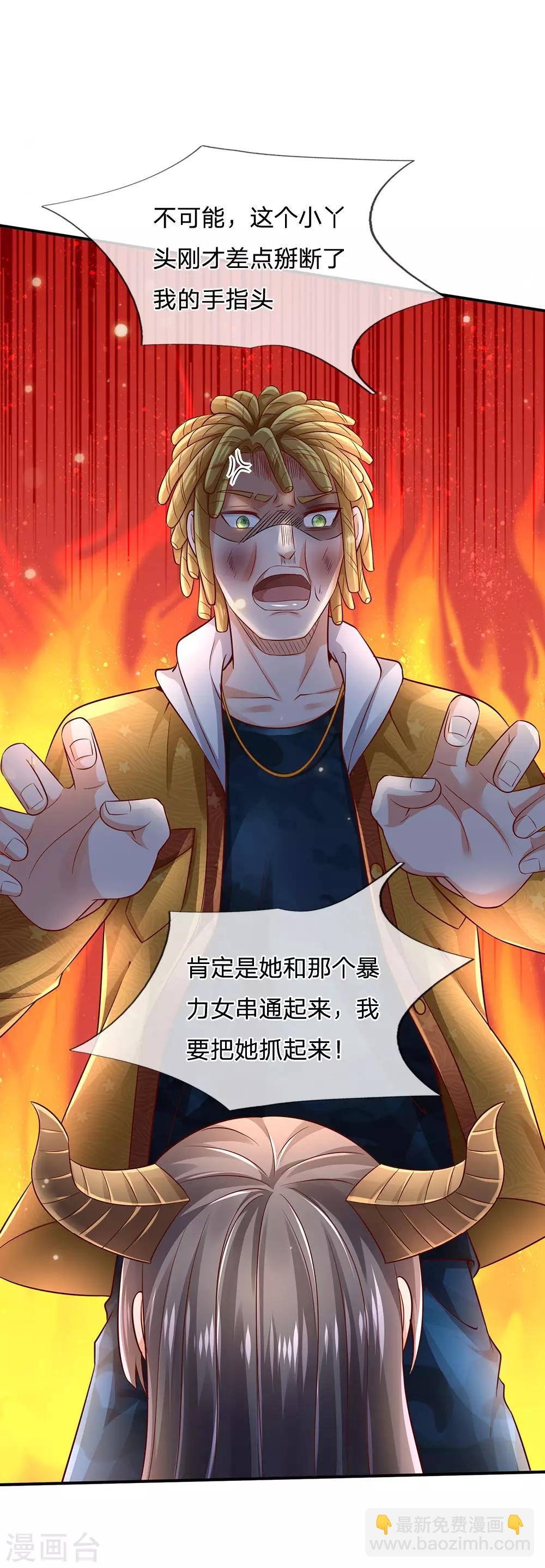 第227话 找点乐子，欧拉欧拉29