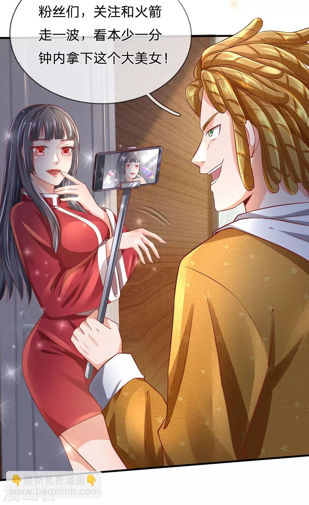 第227话 找点乐子，欧拉欧拉8