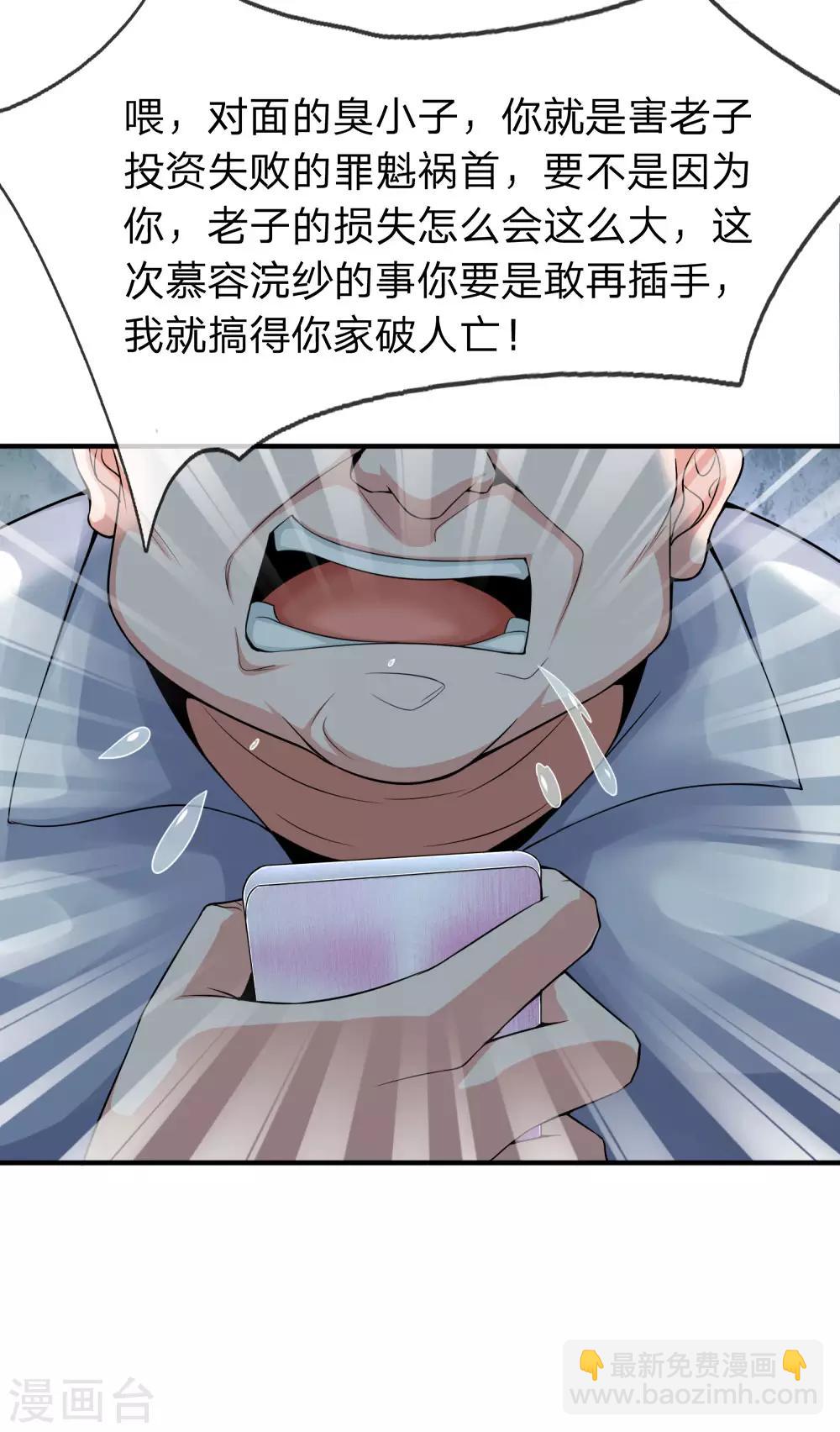 第228话 神清气爽，慕容难处20