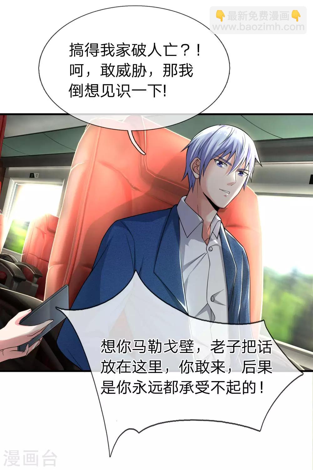 第228话 神清气爽，慕容难处21
