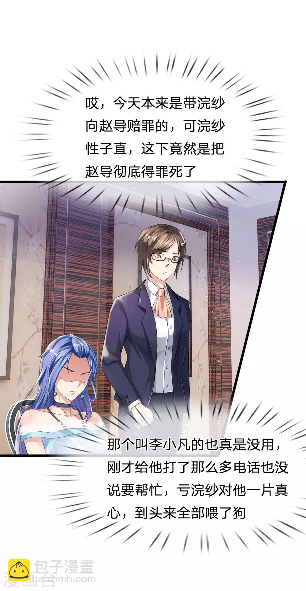 第229话 圈子里乱，洁身难矣12