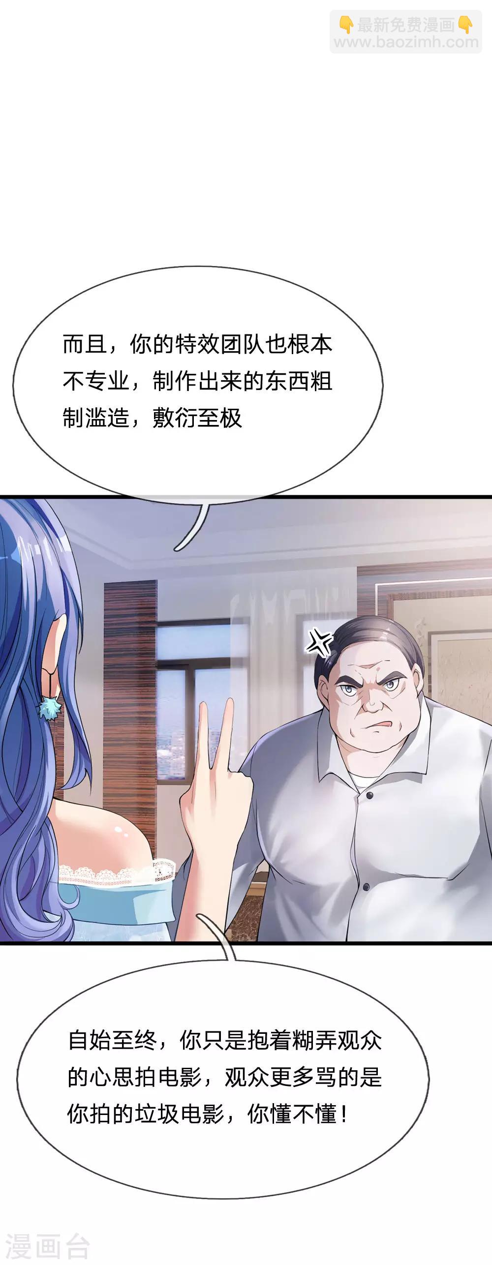 第229话 圈子里乱，洁身难矣14