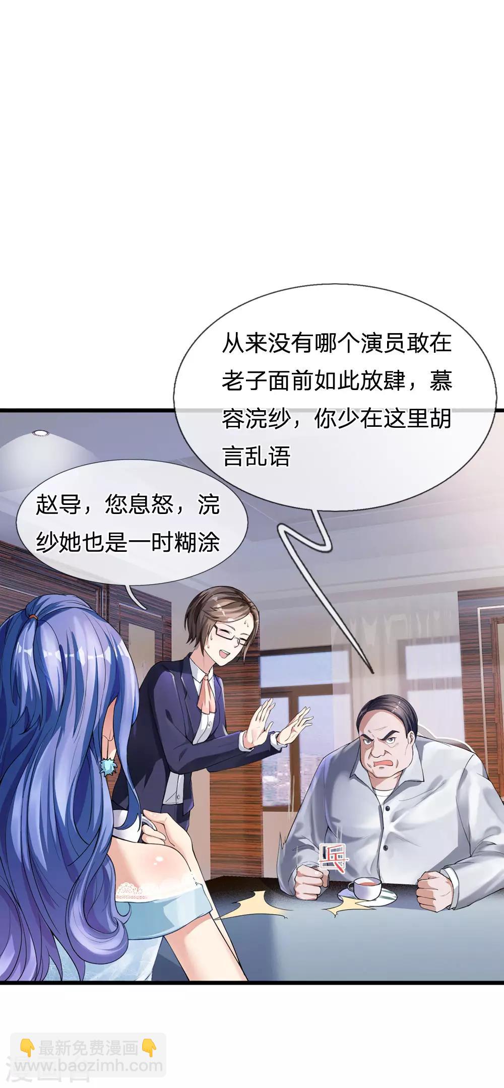 第229话 圈子里乱，洁身难矣15