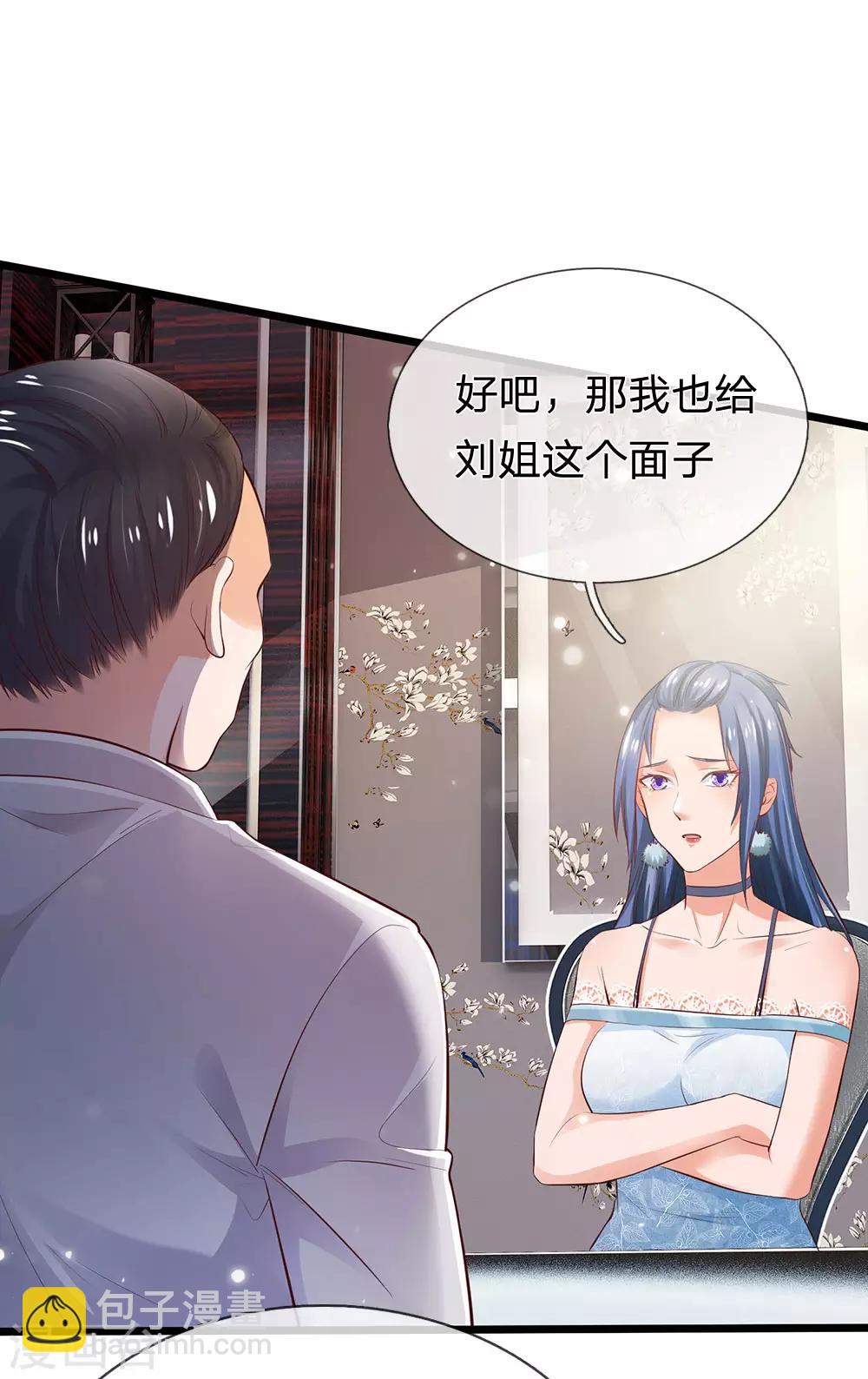 第229话 圈子里乱，洁身难矣21