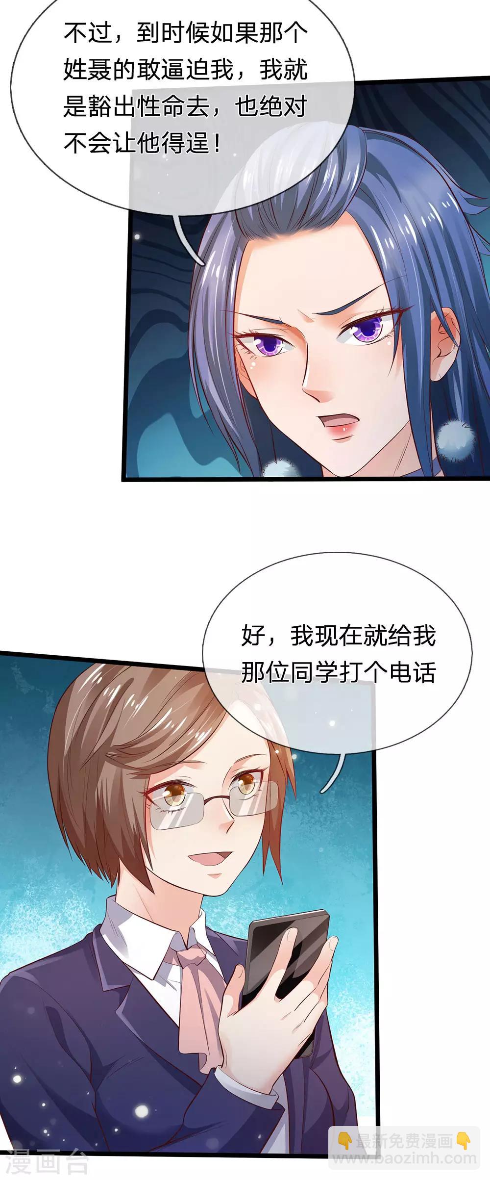 第229话 圈子里乱，洁身难矣22