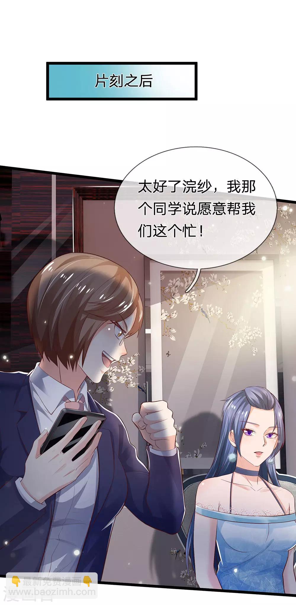 第229话 圈子里乱，洁身难矣23