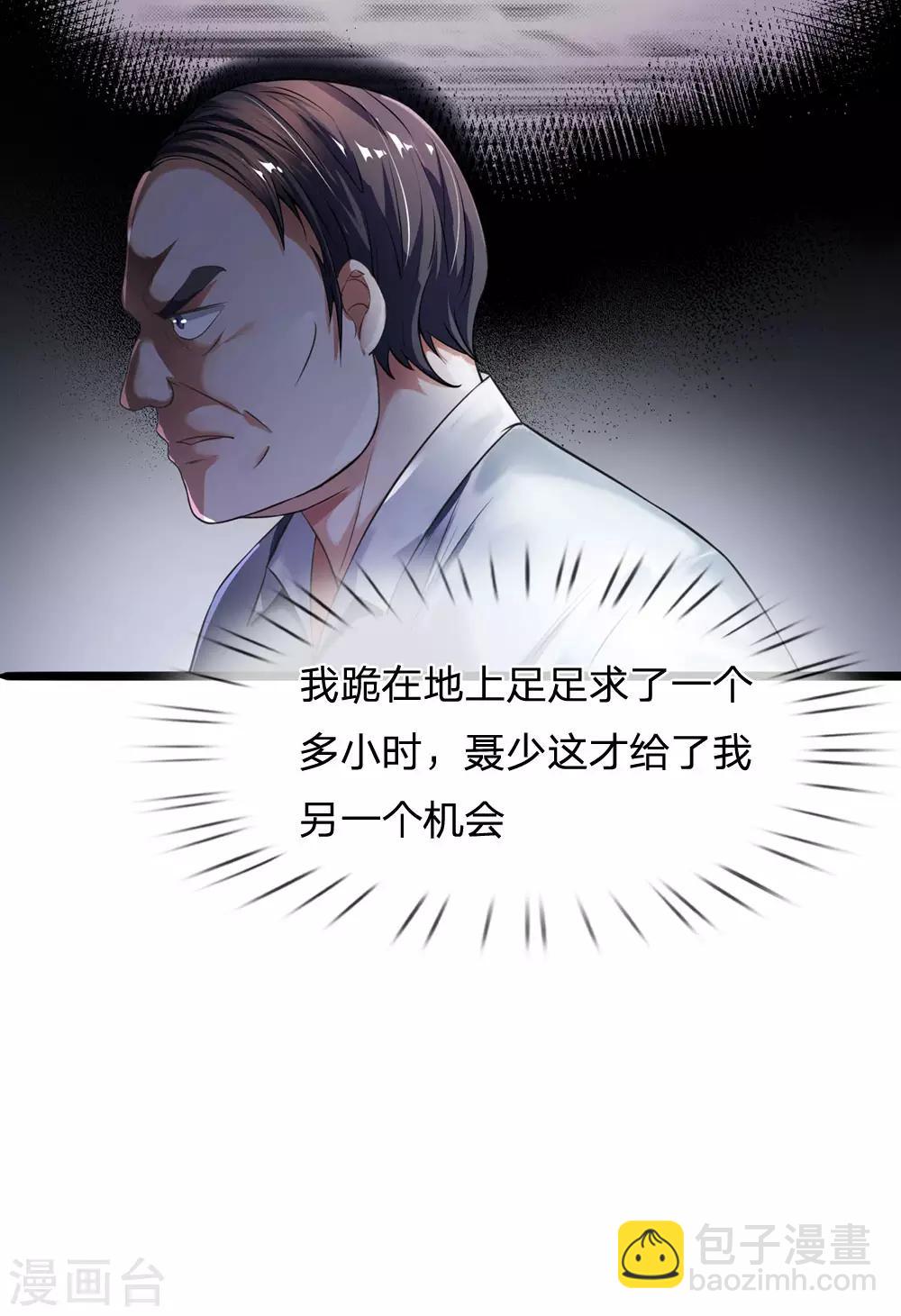 第229话 圈子里乱，洁身难矣3