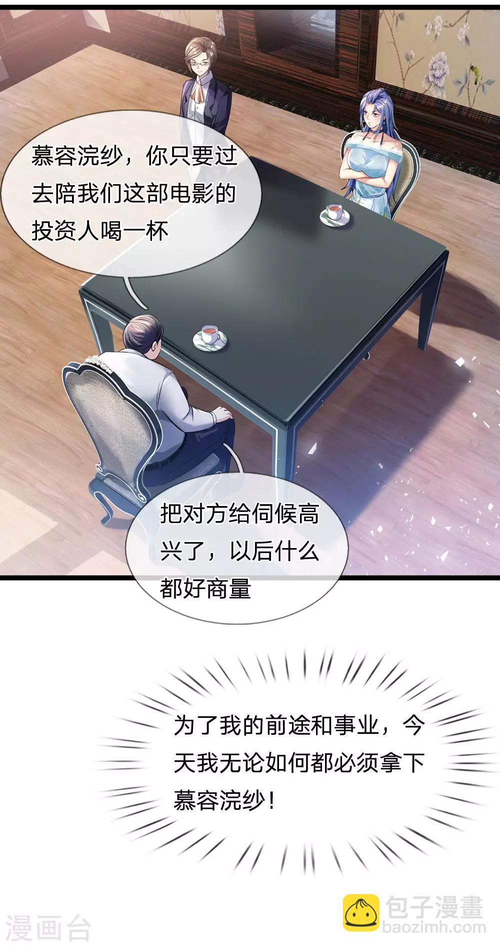 第229话 圈子里乱，洁身难矣4