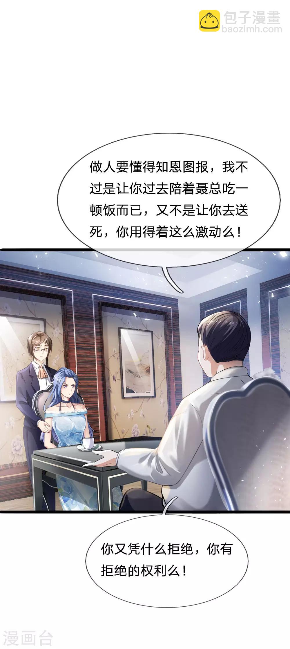 第229话 圈子里乱，洁身难矣5