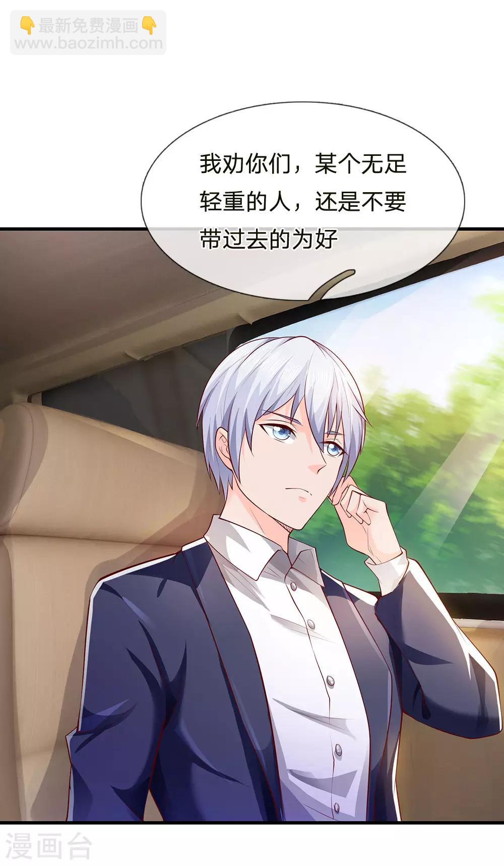 第231话 网红主播，矛盾调解11