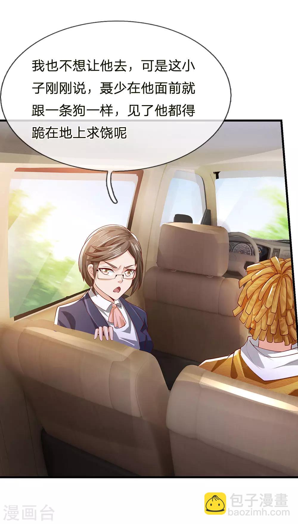 第231话 网红主播，矛盾调解12