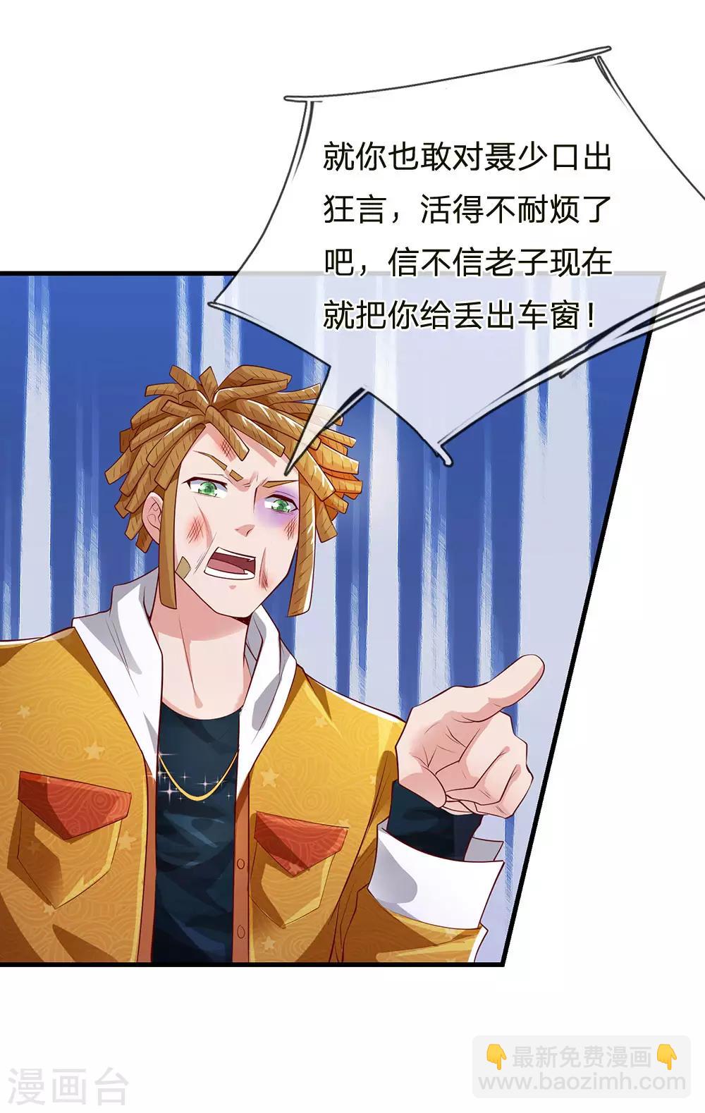 第231话 网红主播，矛盾调解15