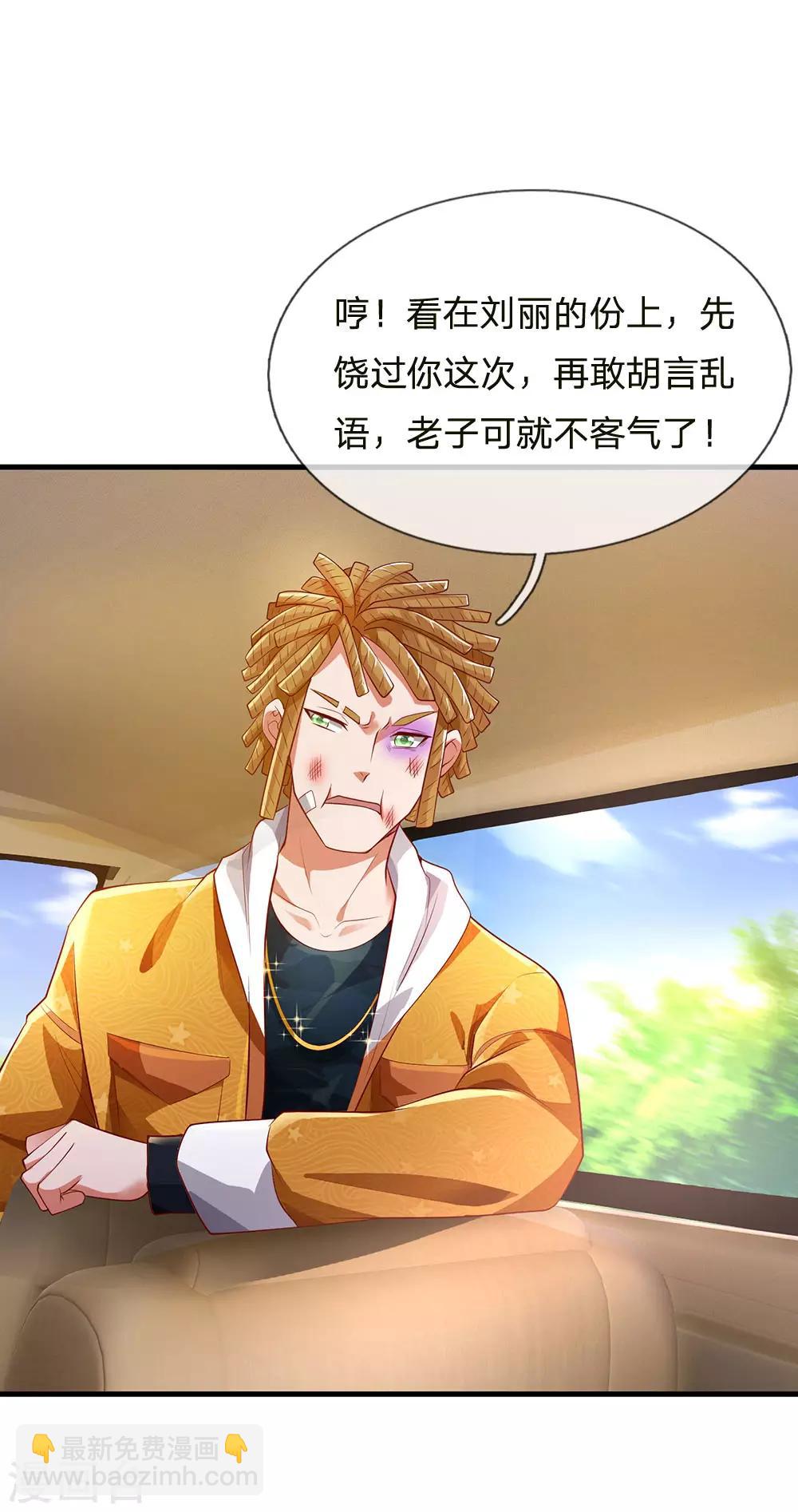 第231话 网红主播，矛盾调解19
