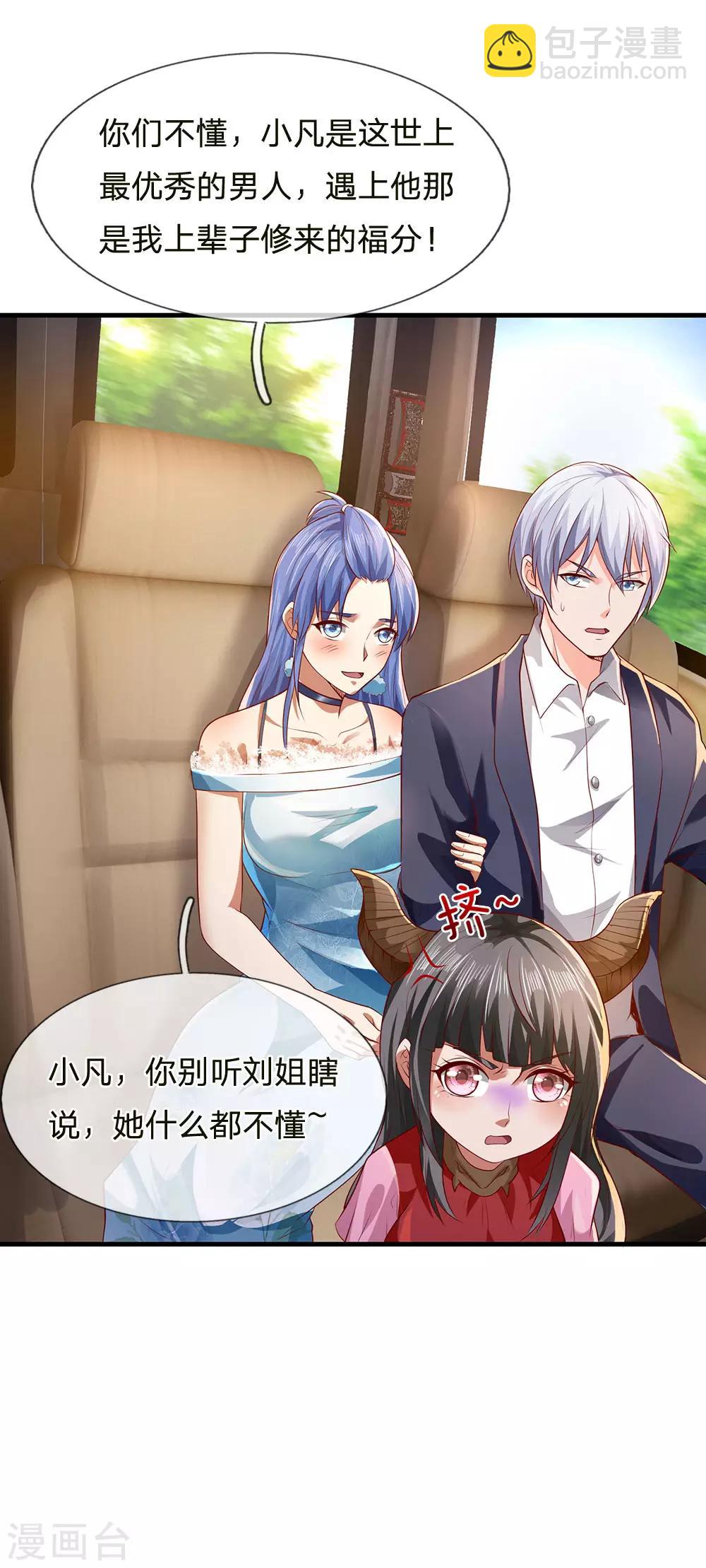 第231话 网红主播，矛盾调解21
