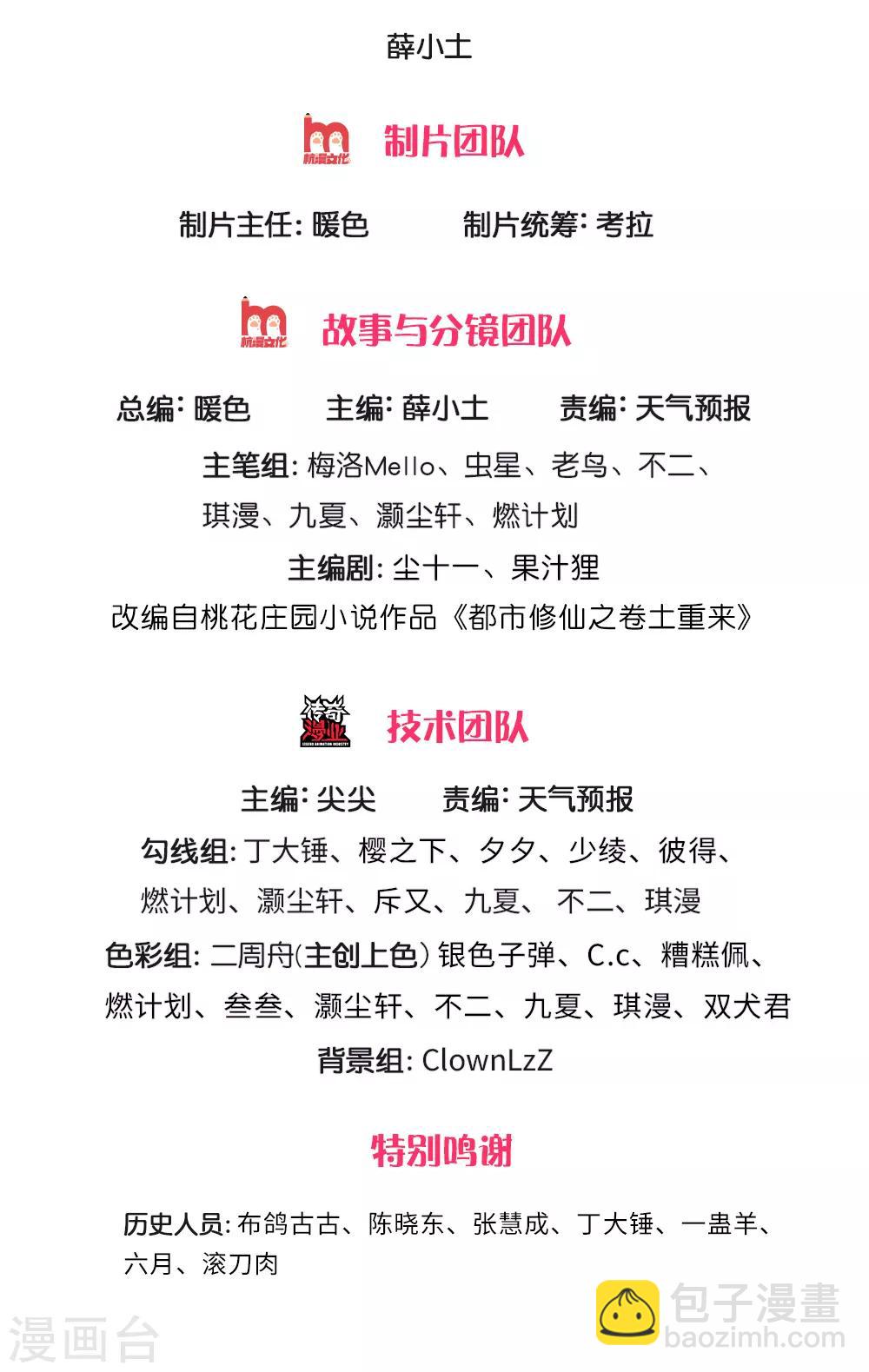 第232话 痛恨李姓，大少风范1