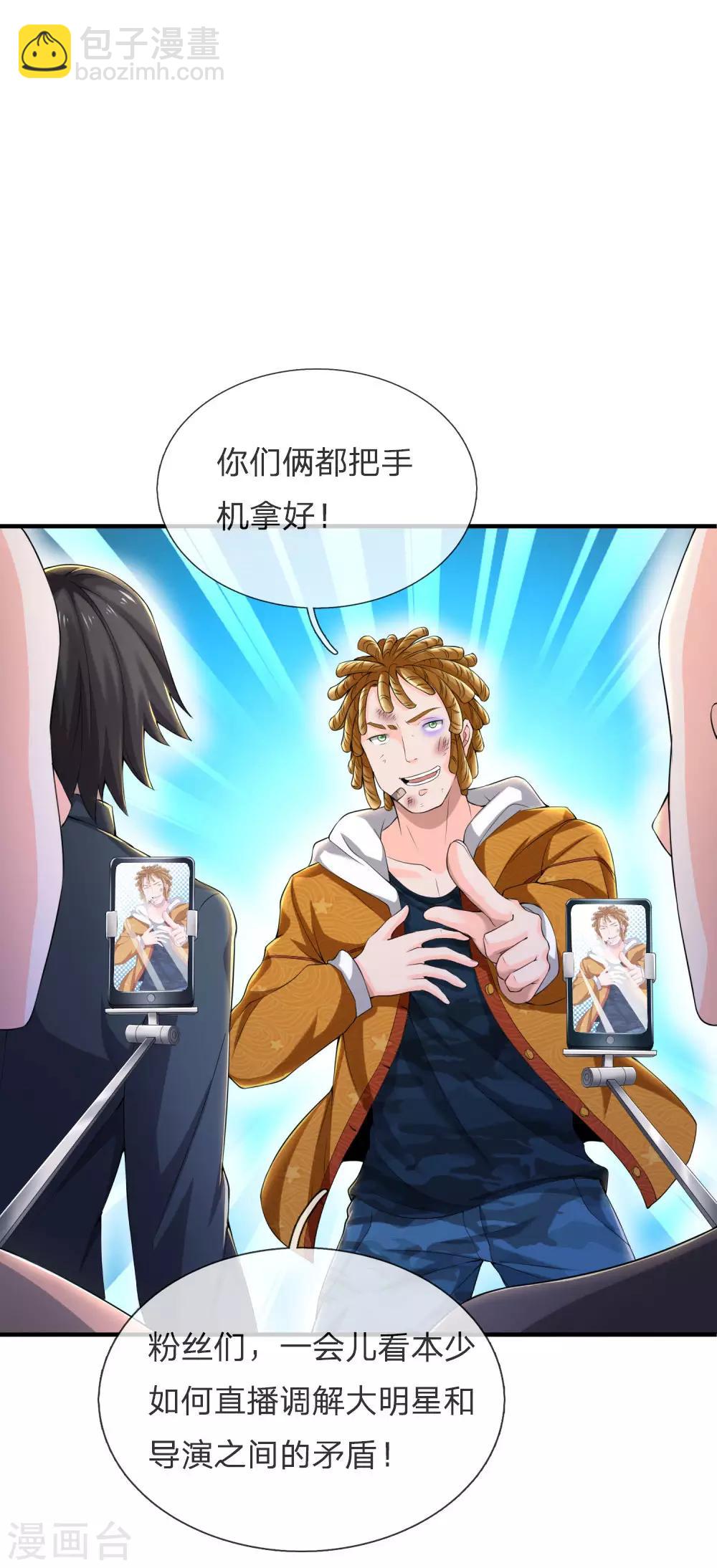 第232话 痛恨李姓，大少风范12