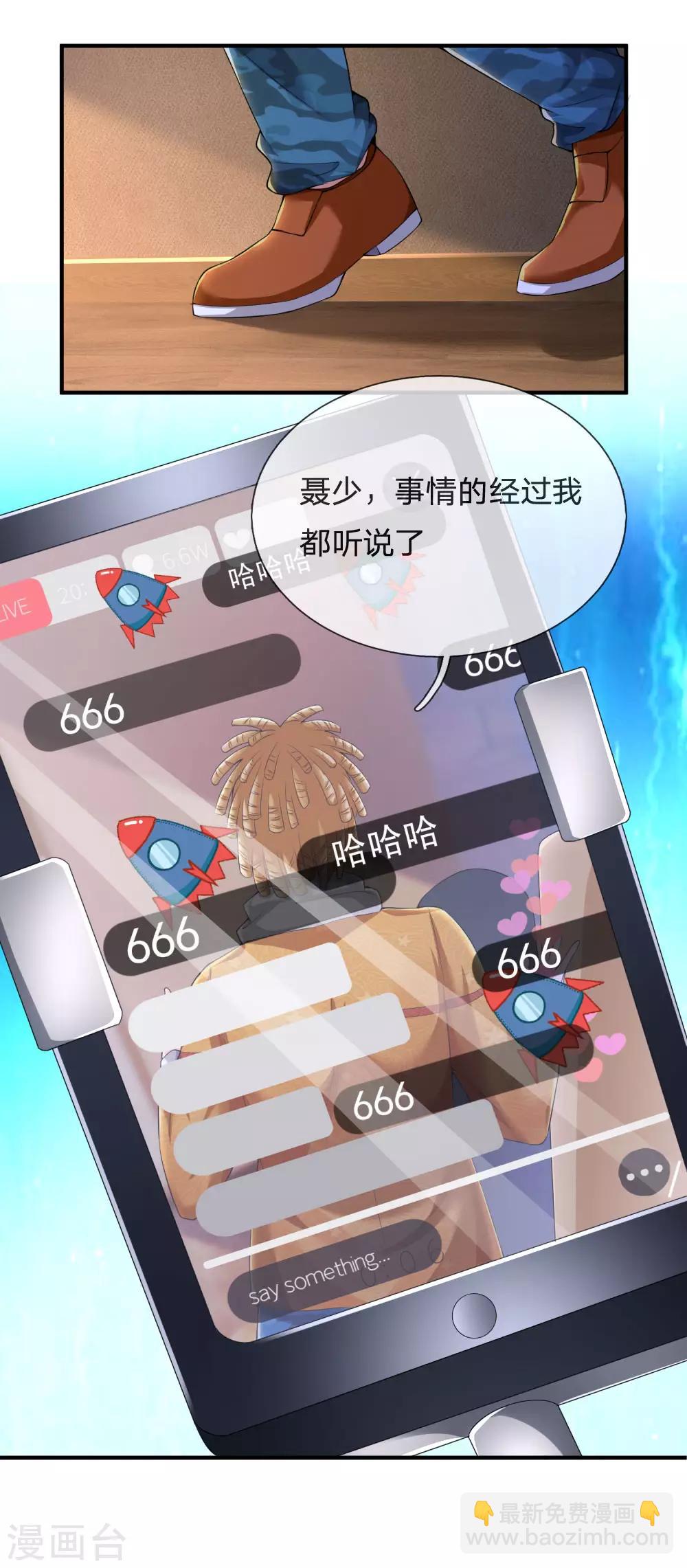 第232话 痛恨李姓，大少风范13