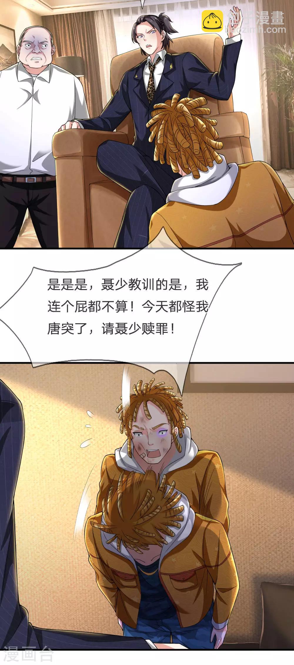 第232话 痛恨李姓，大少风范17