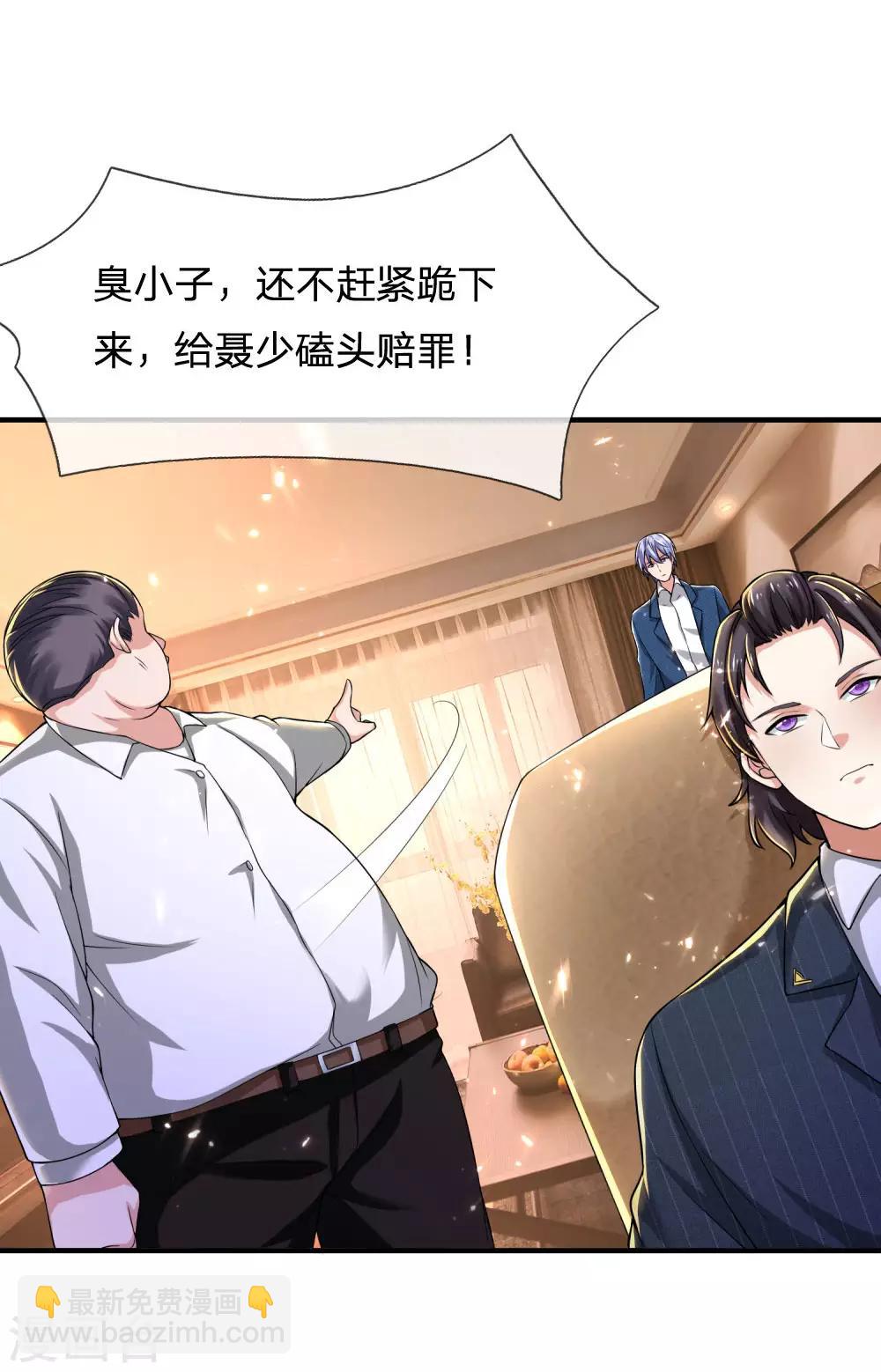 第232话 痛恨李姓，大少风范22