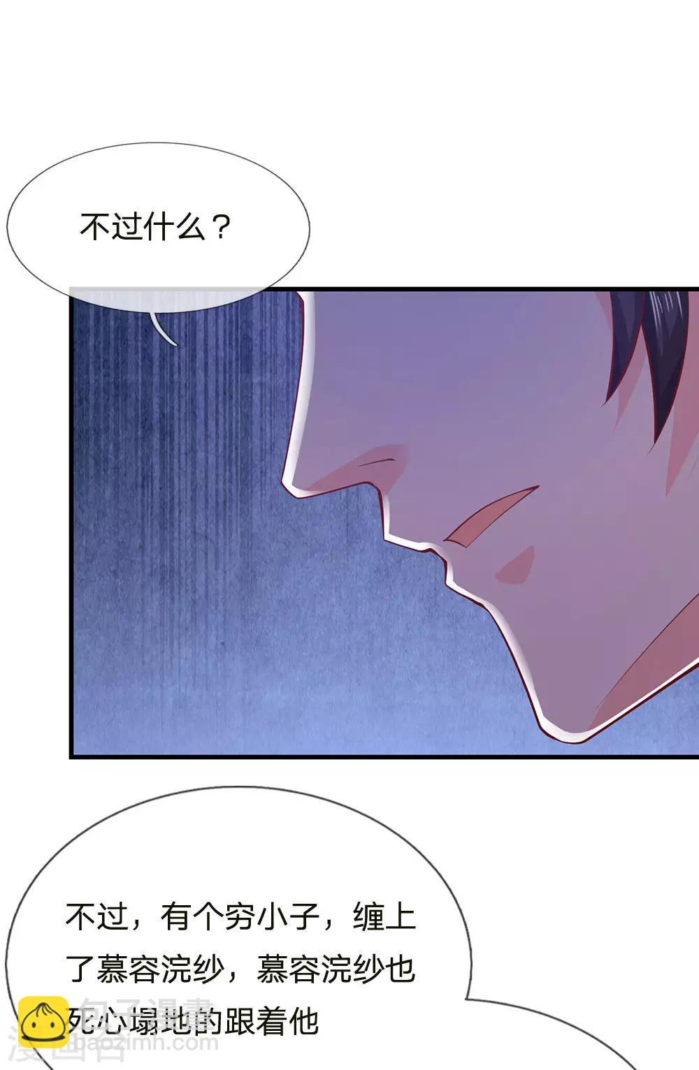 第232话 痛恨李姓，大少风范4