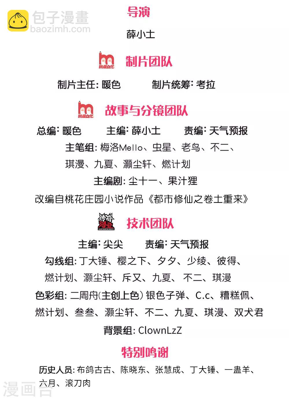 第233话 逃亡聂家，自己掌掴1