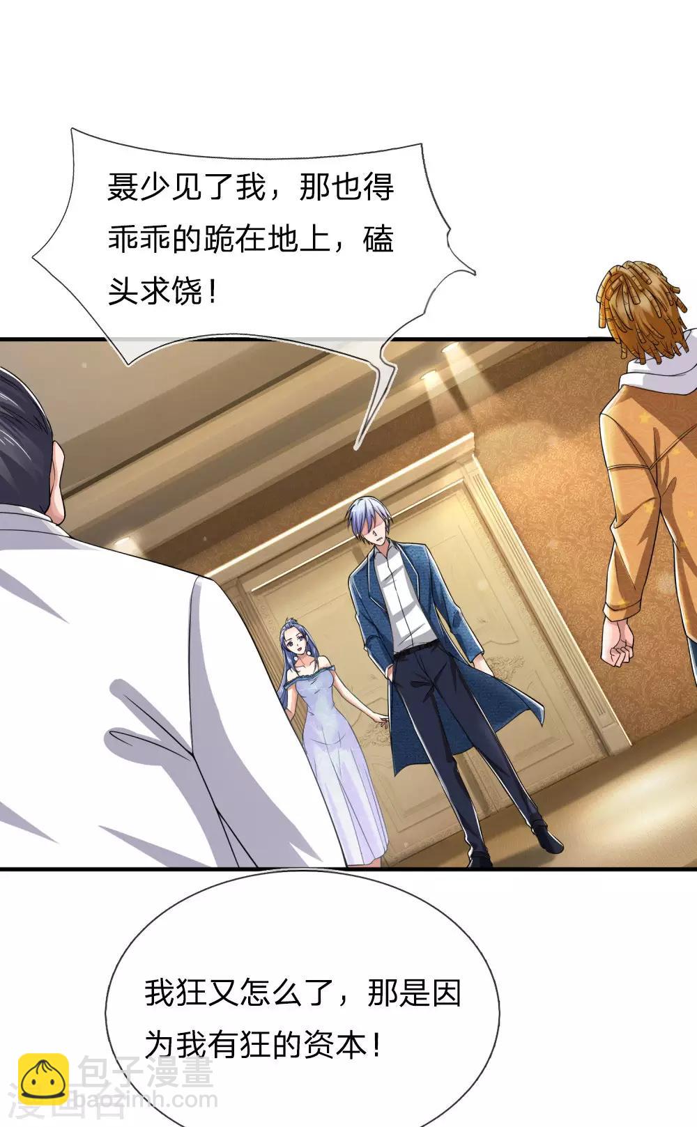 第233话 逃亡聂家，自己掌掴10
