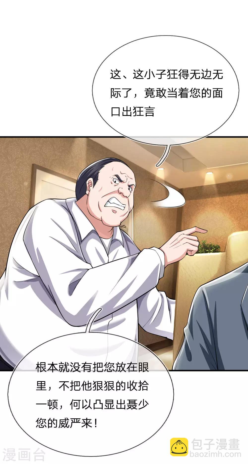 第233话 逃亡聂家，自己掌掴13