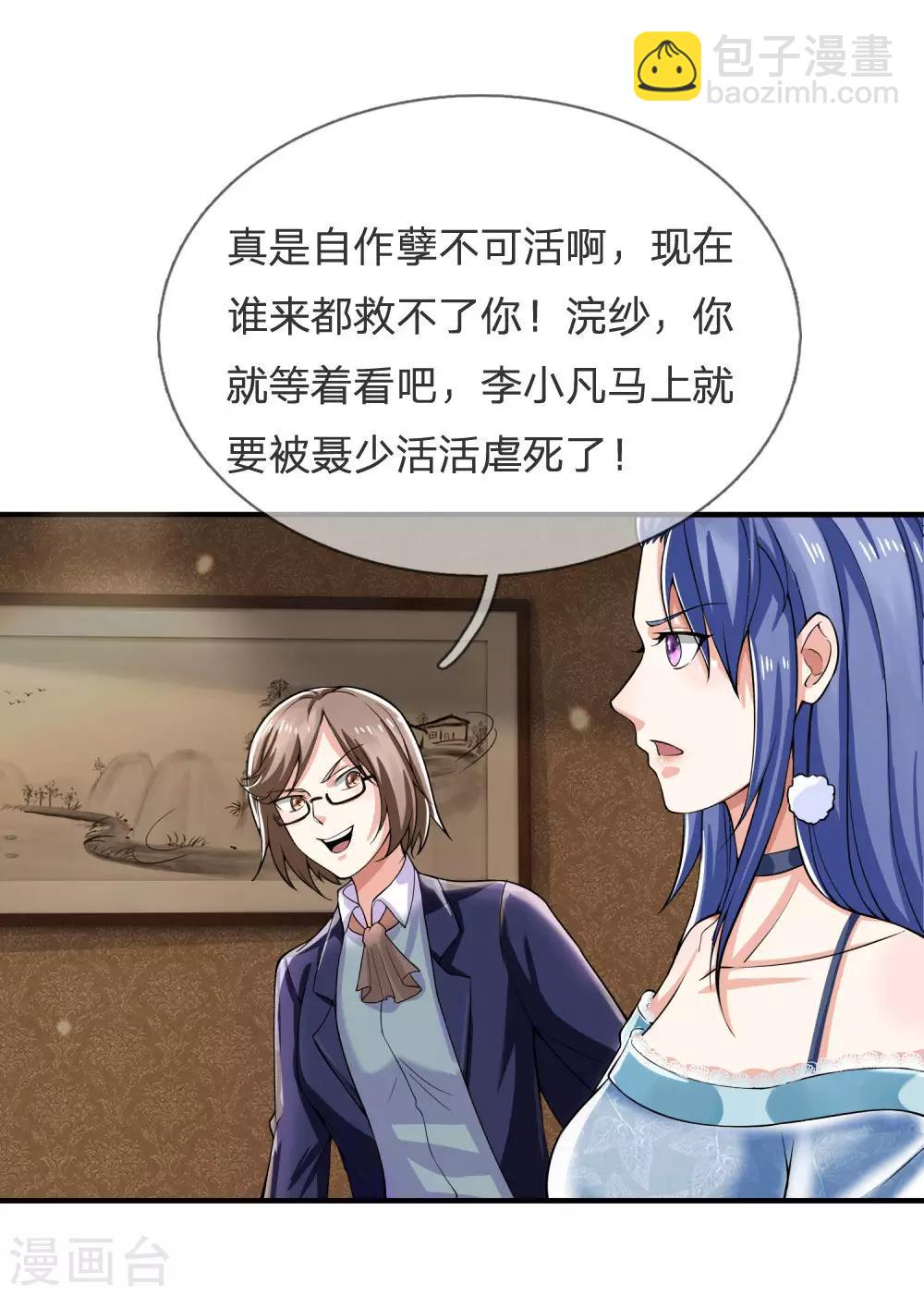 第233话 逃亡聂家，自己掌掴15