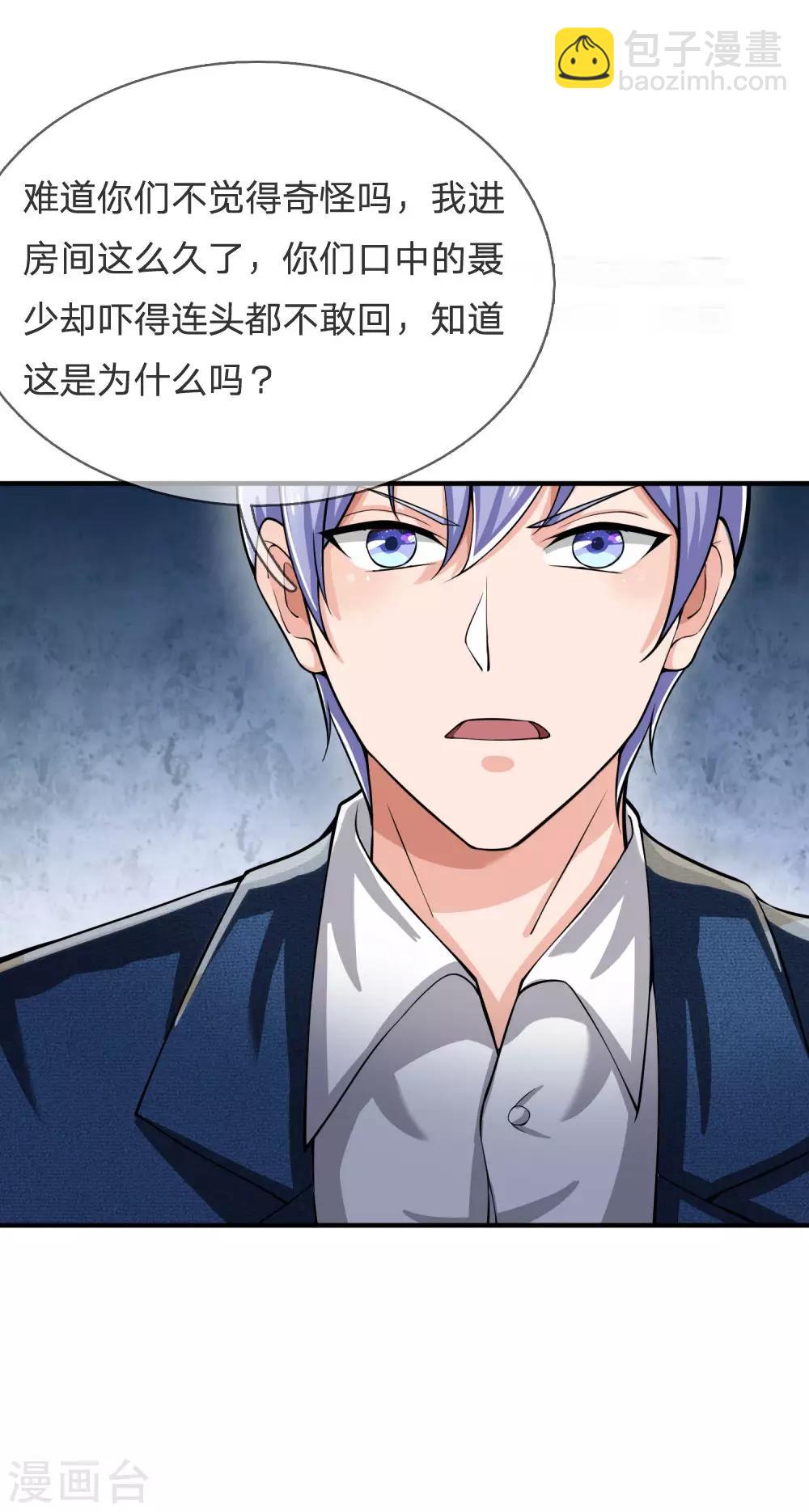 第233话 逃亡聂家，自己掌掴16