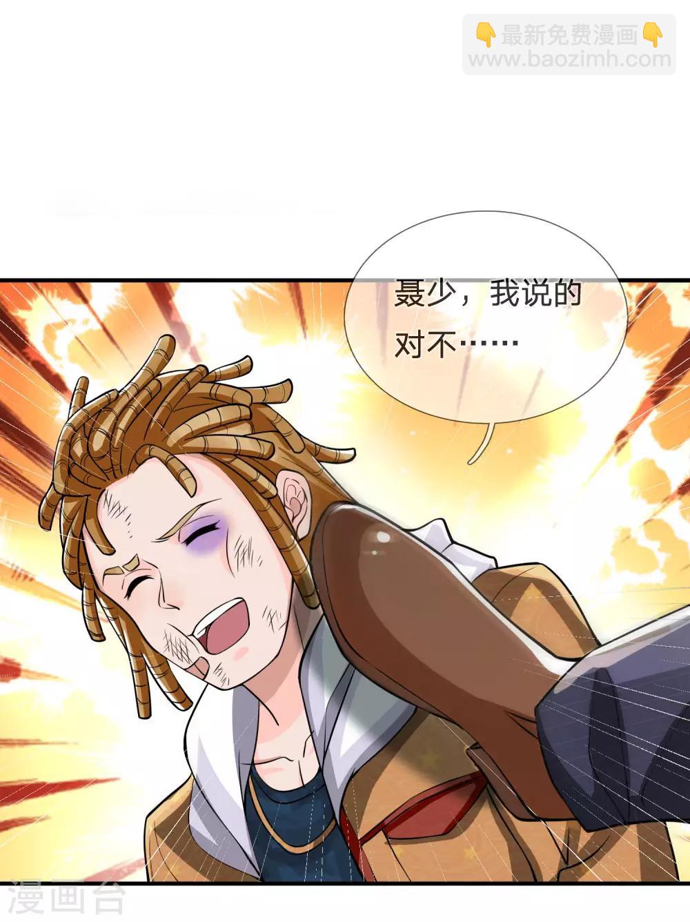 第233话 逃亡聂家，自己掌掴18