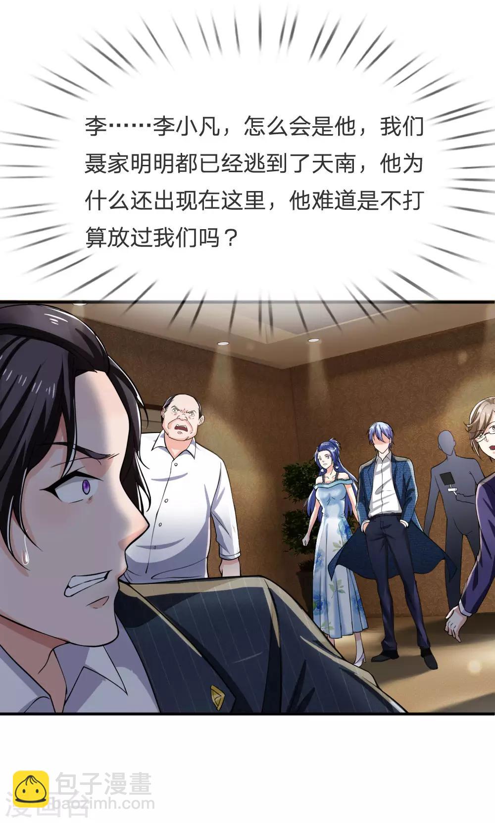 第233话 逃亡聂家，自己掌掴20