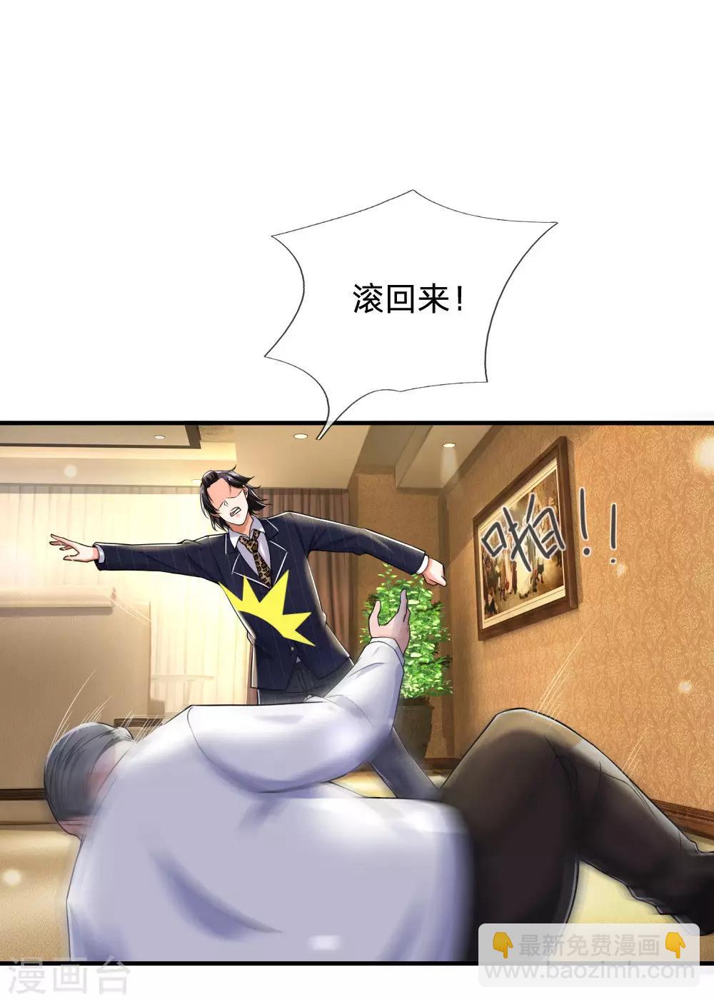 第233话 逃亡聂家，自己掌掴25